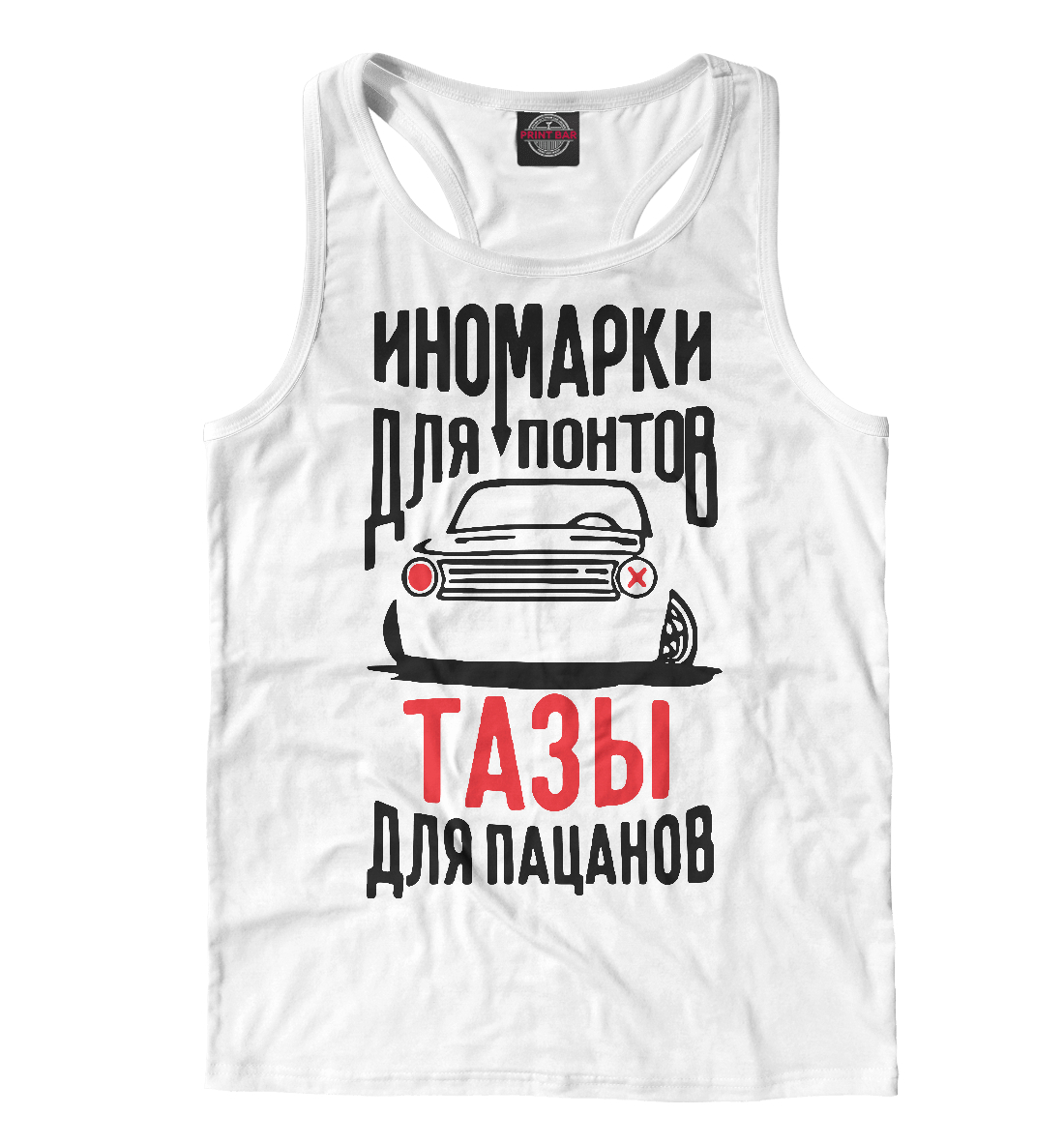 

Иномарки для понтов
