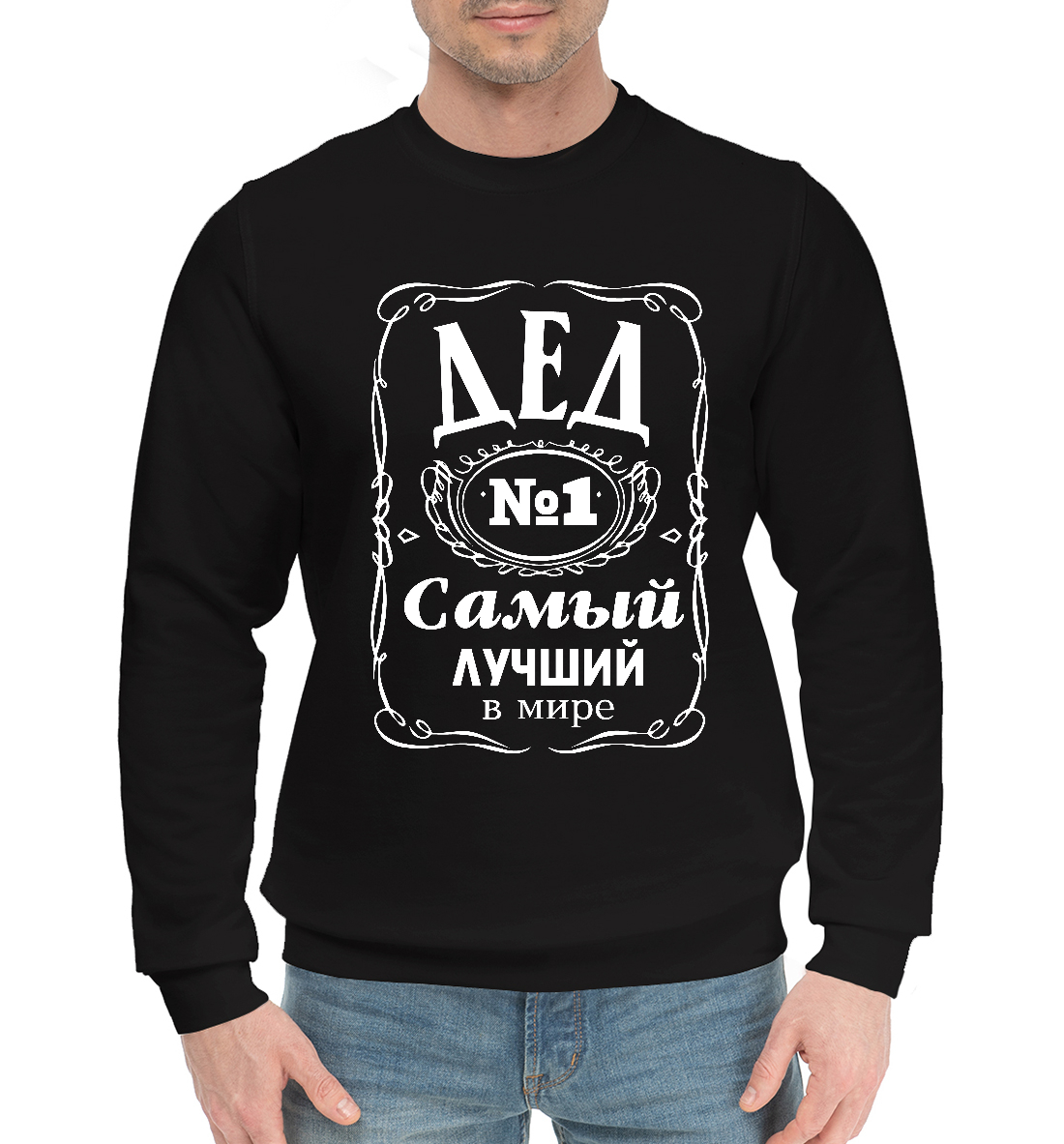 

Мой дед самый лучший