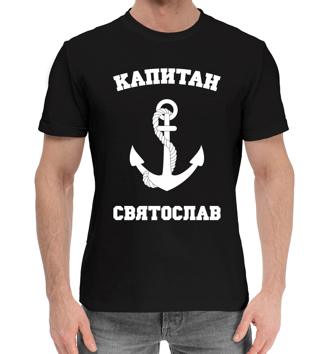

Станислав