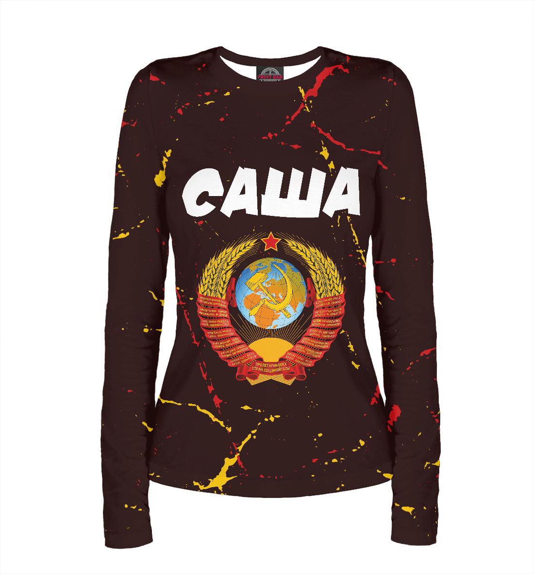

Саша / СССР