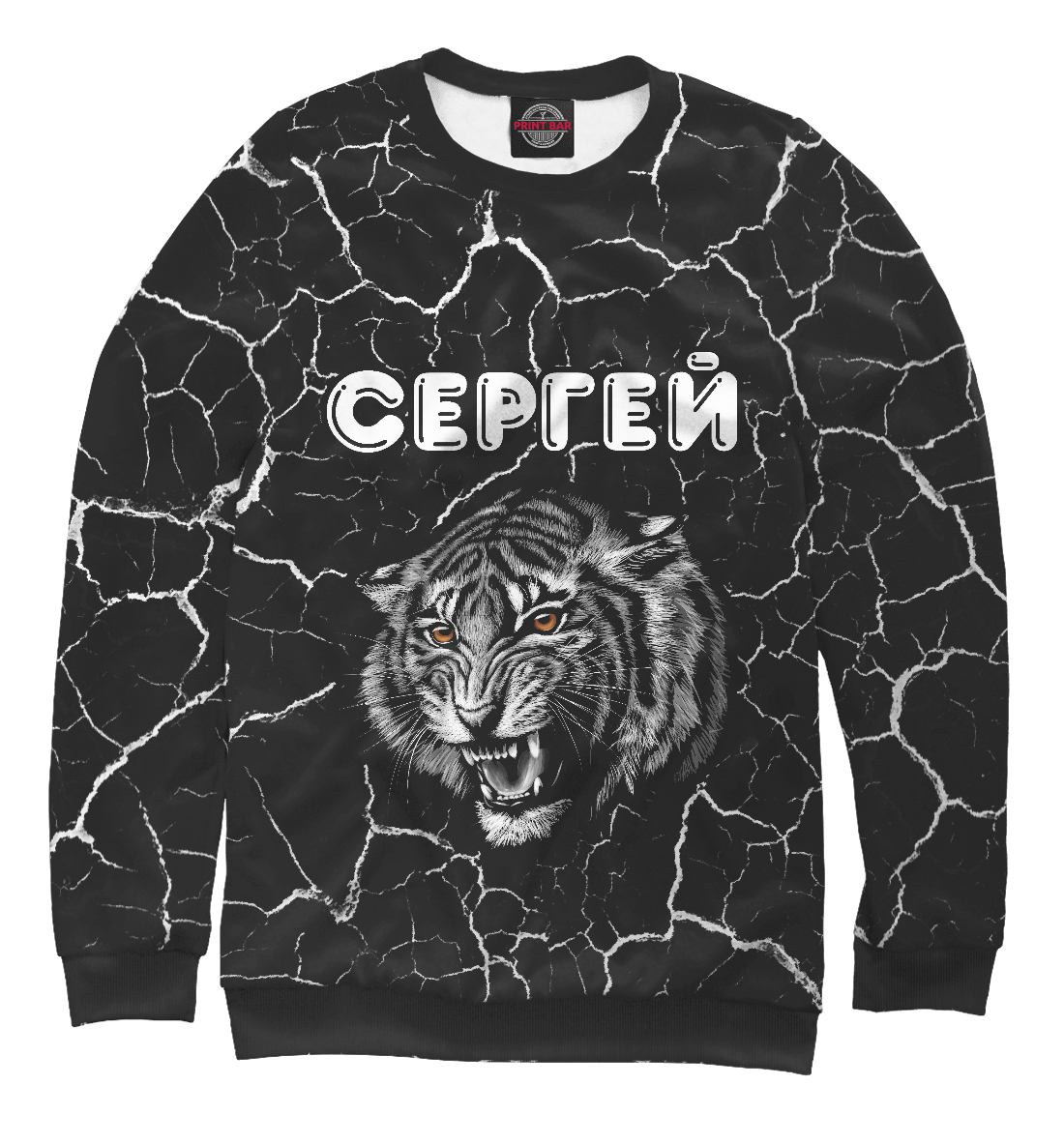 

Сергей + Тигр