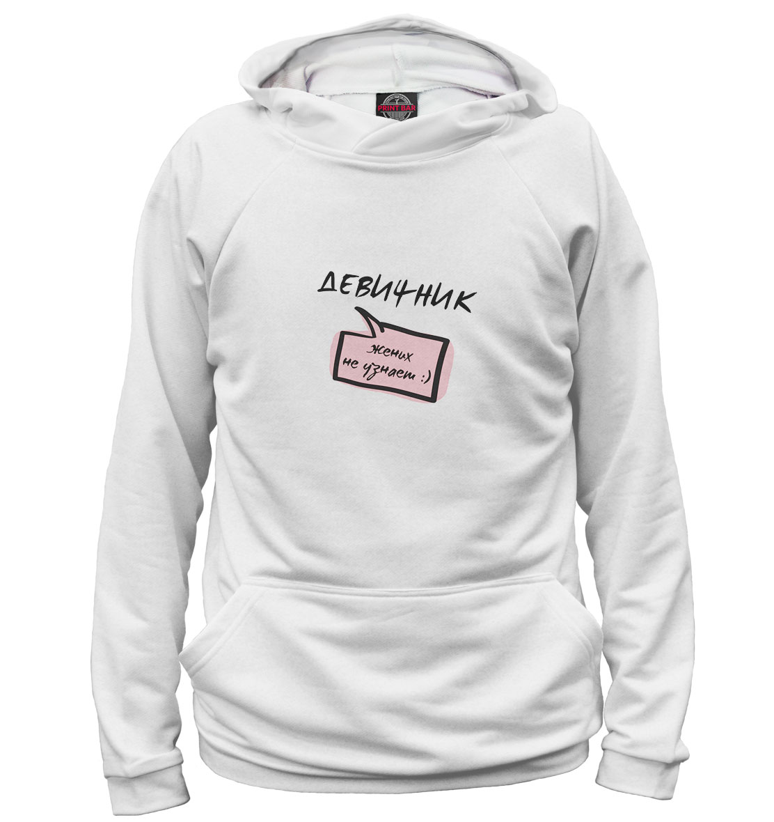 

Девичник