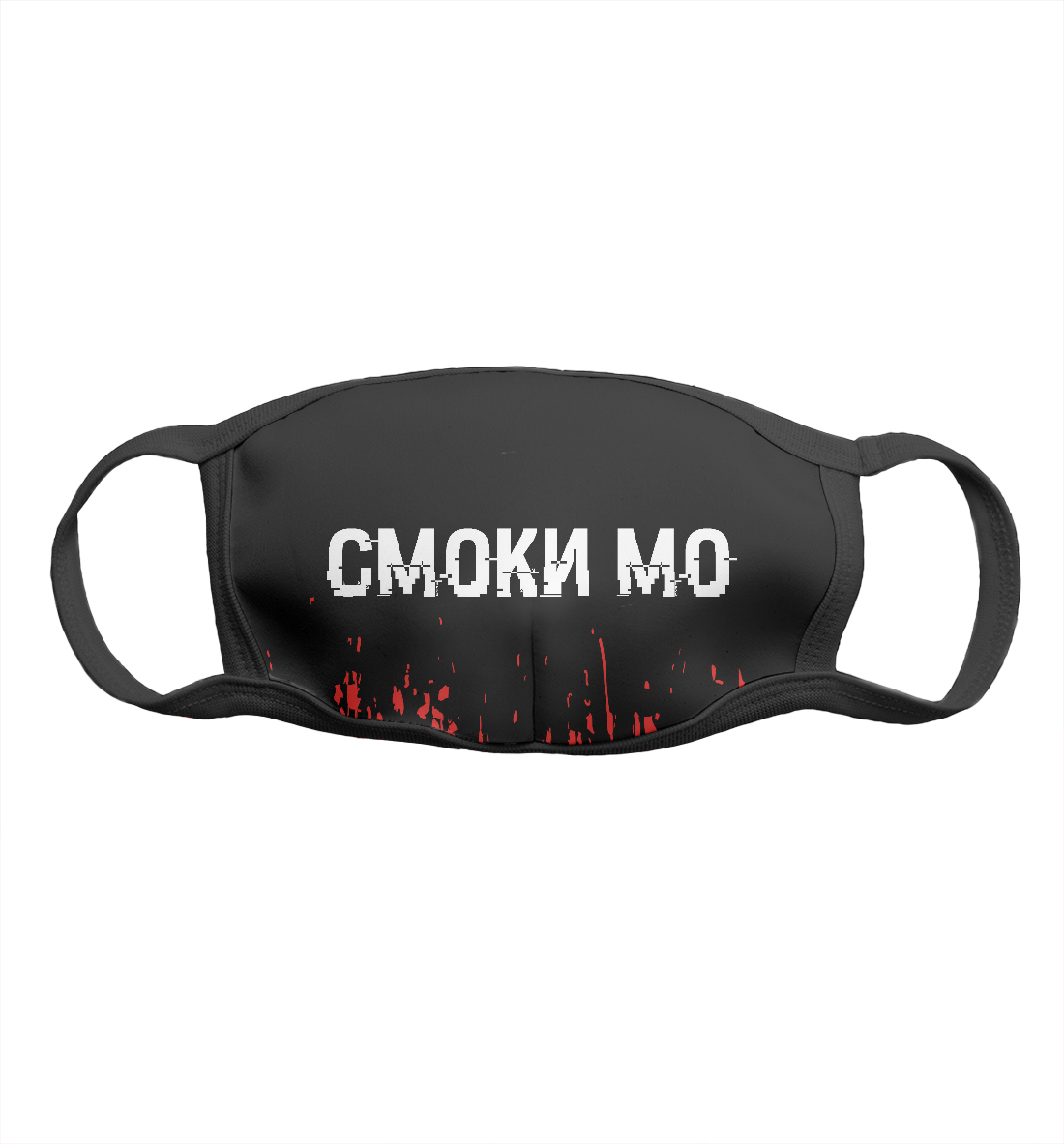 

Смоки Мо | Краска