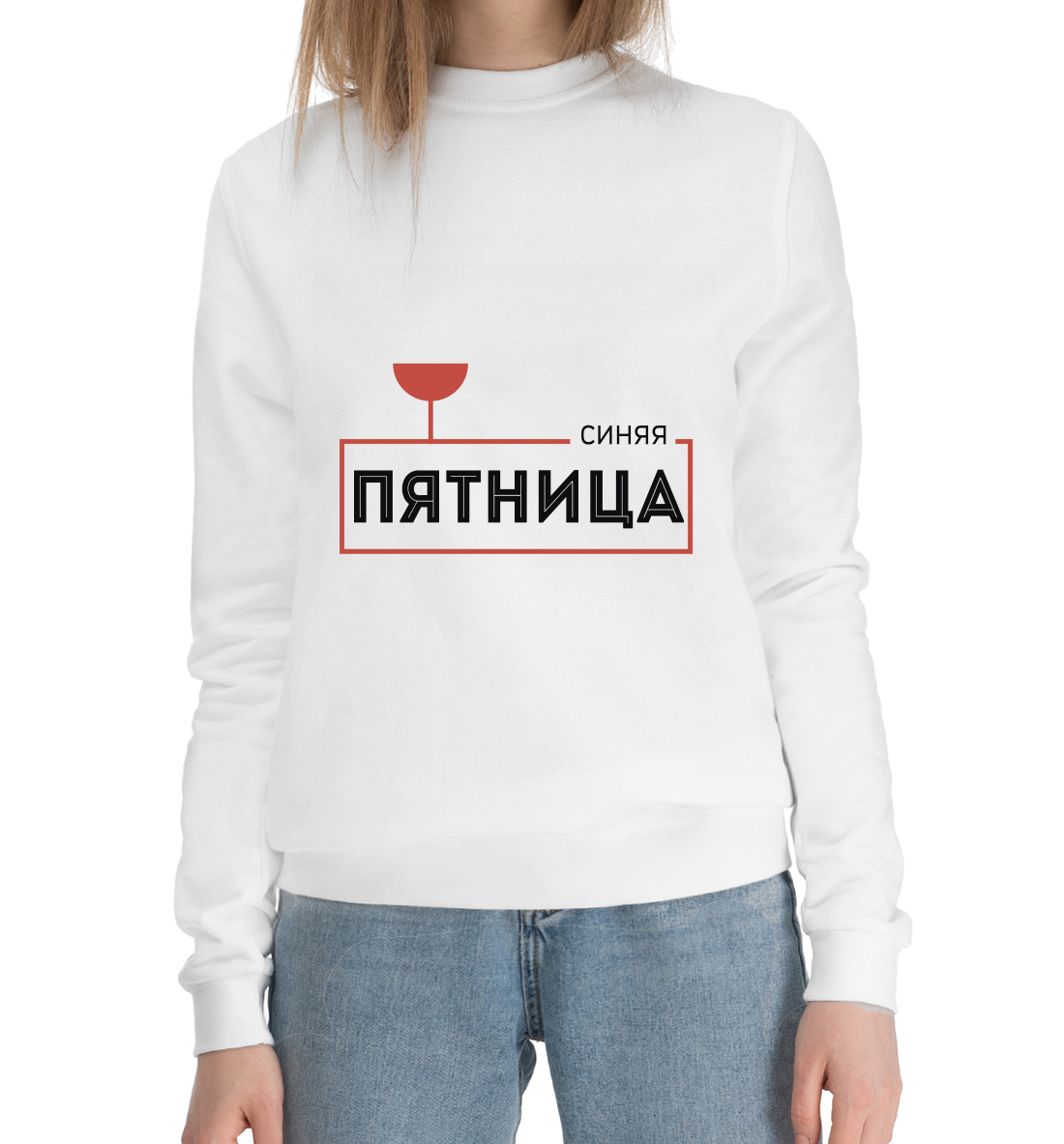 

Синяя пятница