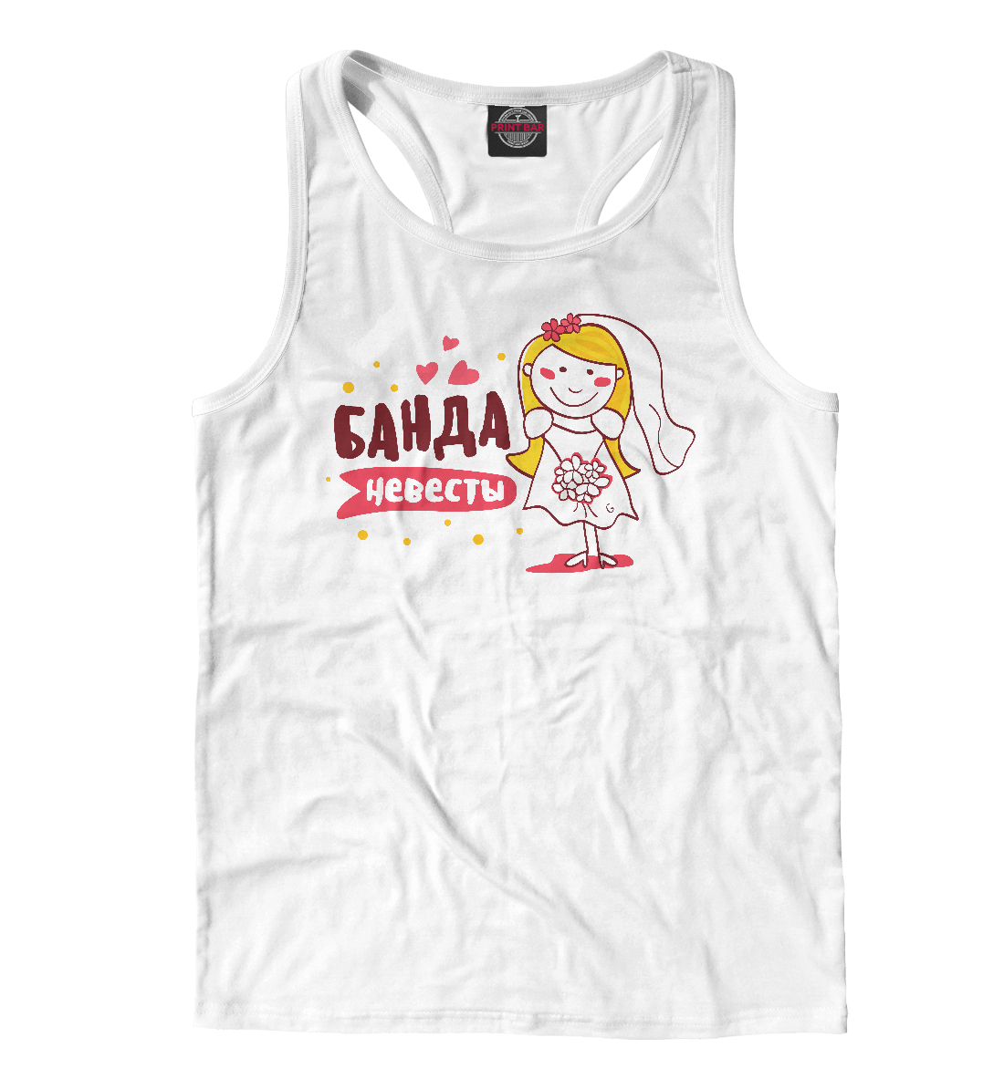 

Банда невесты