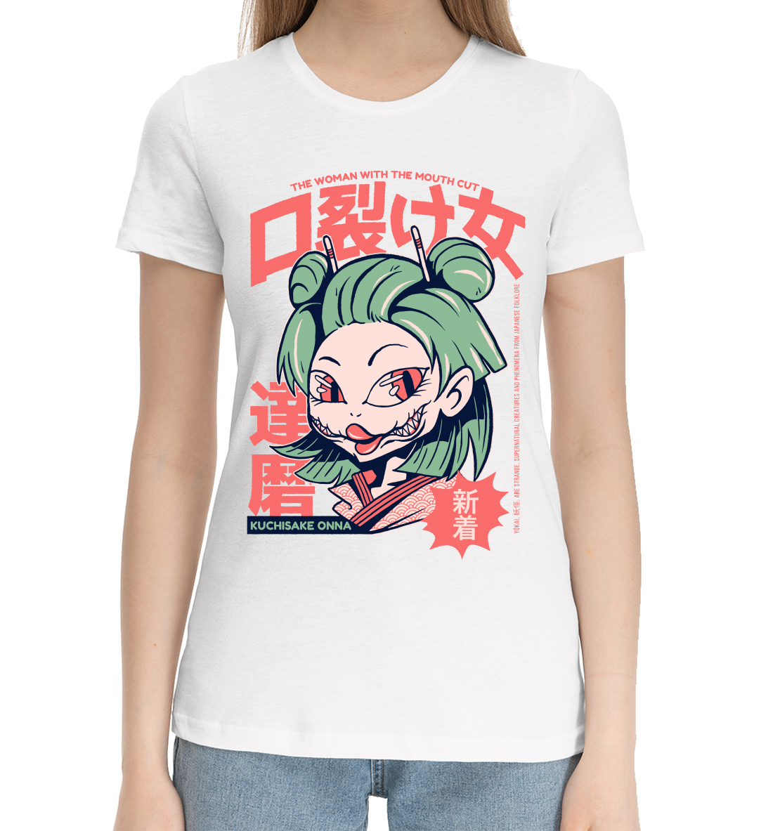 

Kuchisake Onna Demon