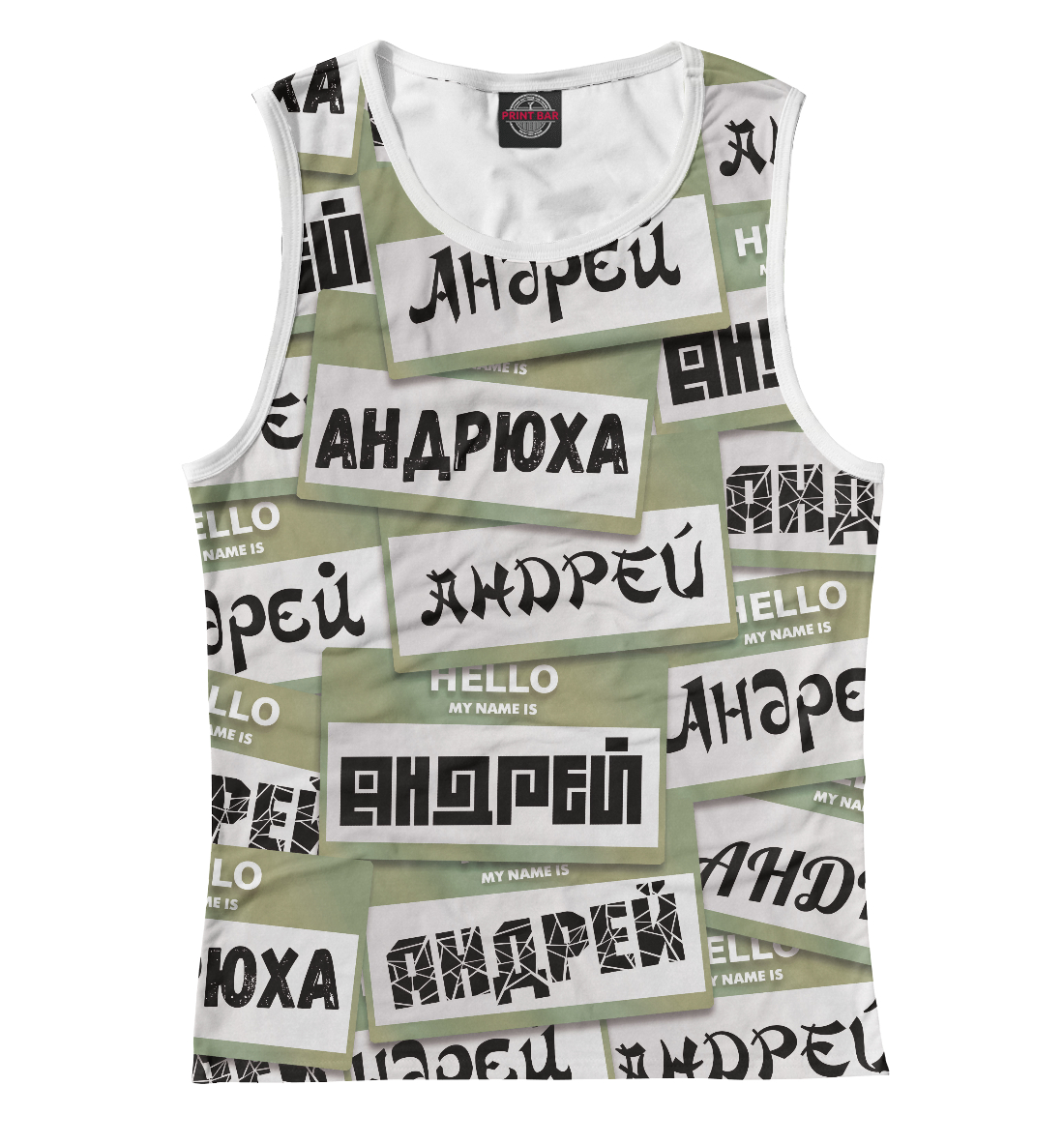 

My name is Андрей