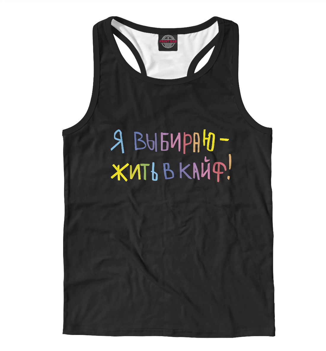 

Жить в кайф
