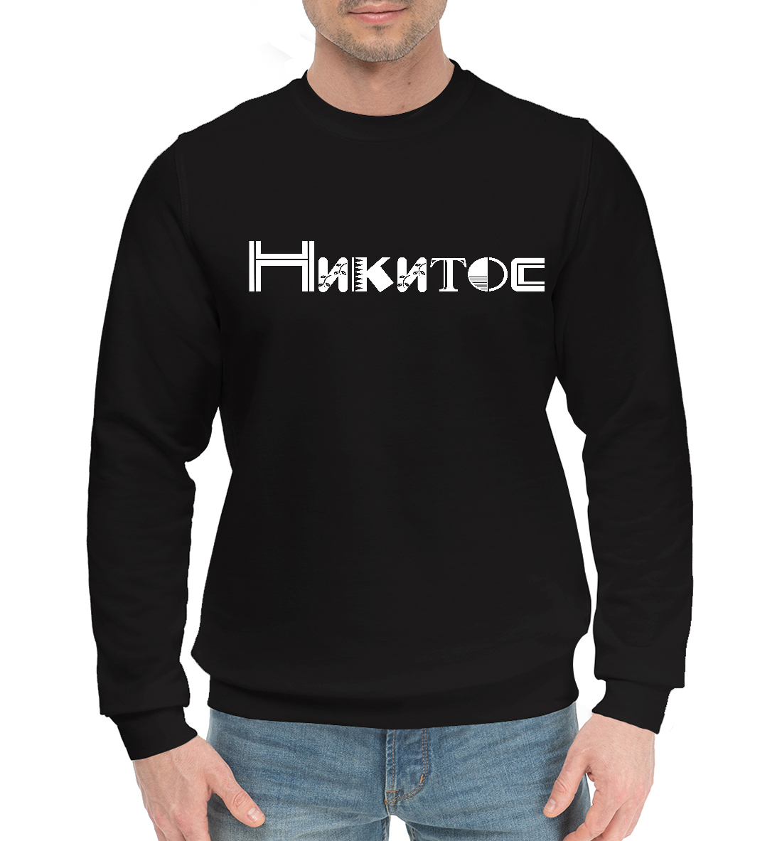 

Никитос