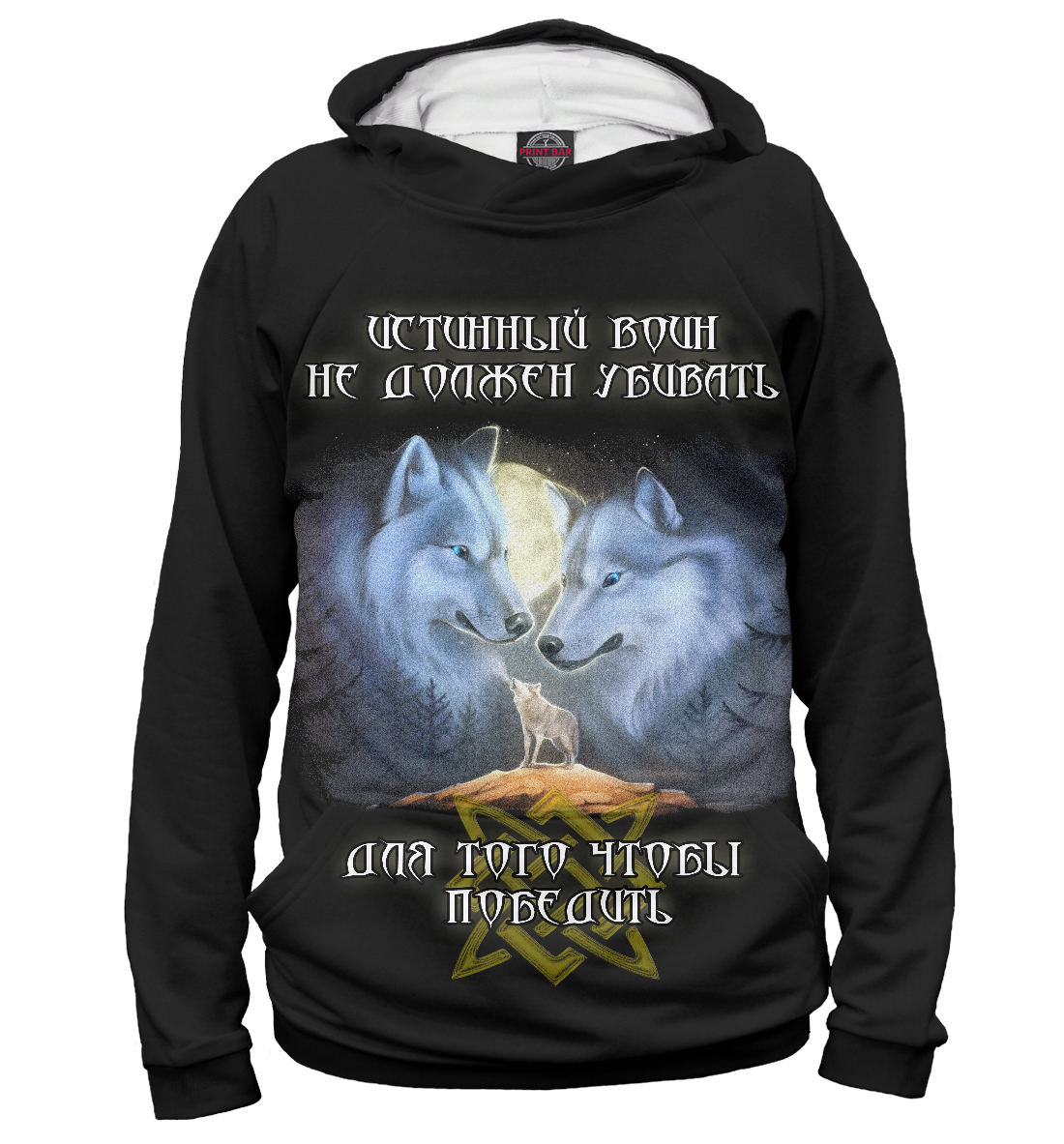 

Истинный воин