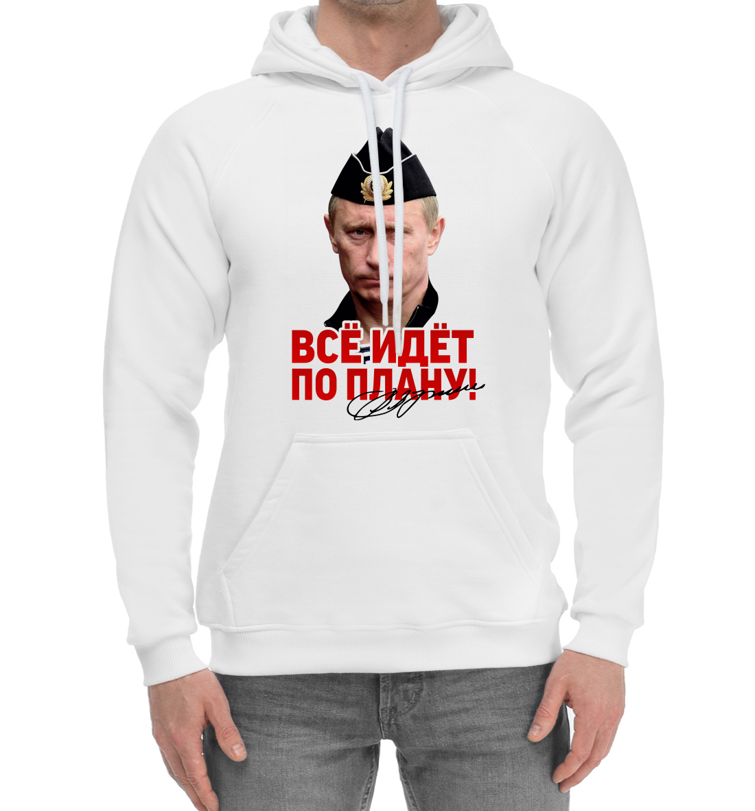 

Всё идёт по плану!