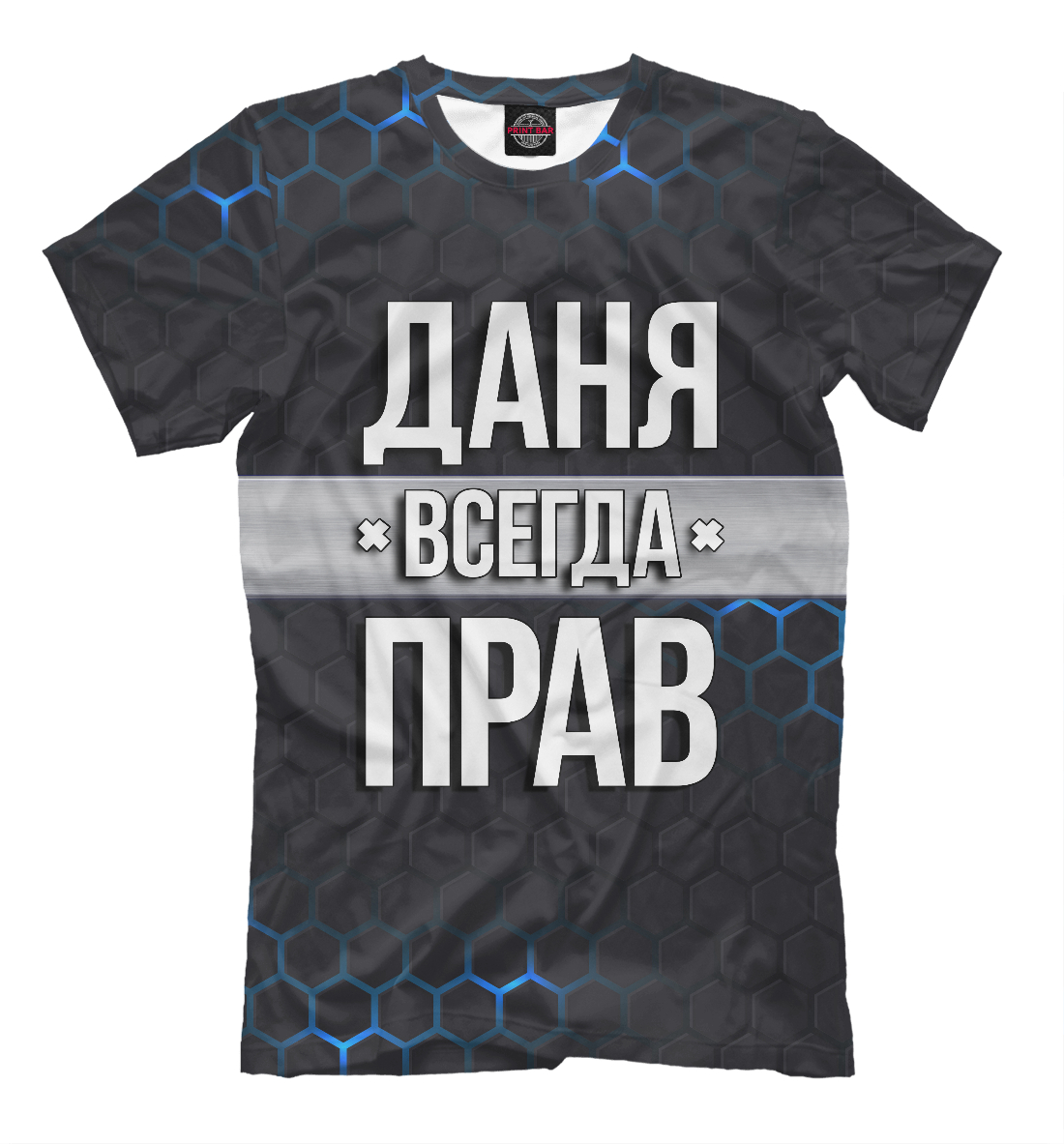 

Даня всегда прав