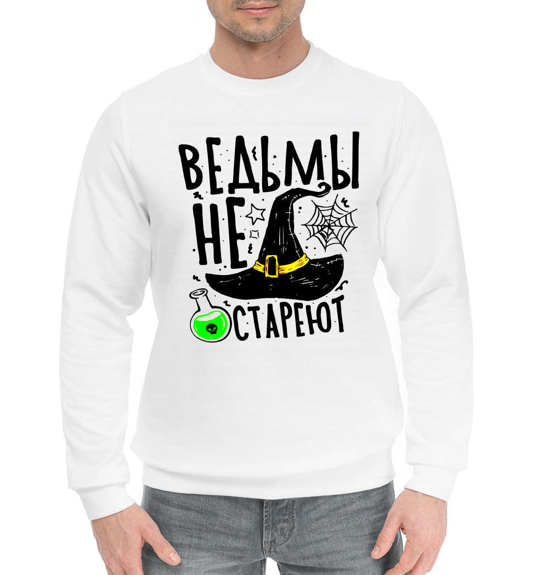 

Ведьмы не стареют