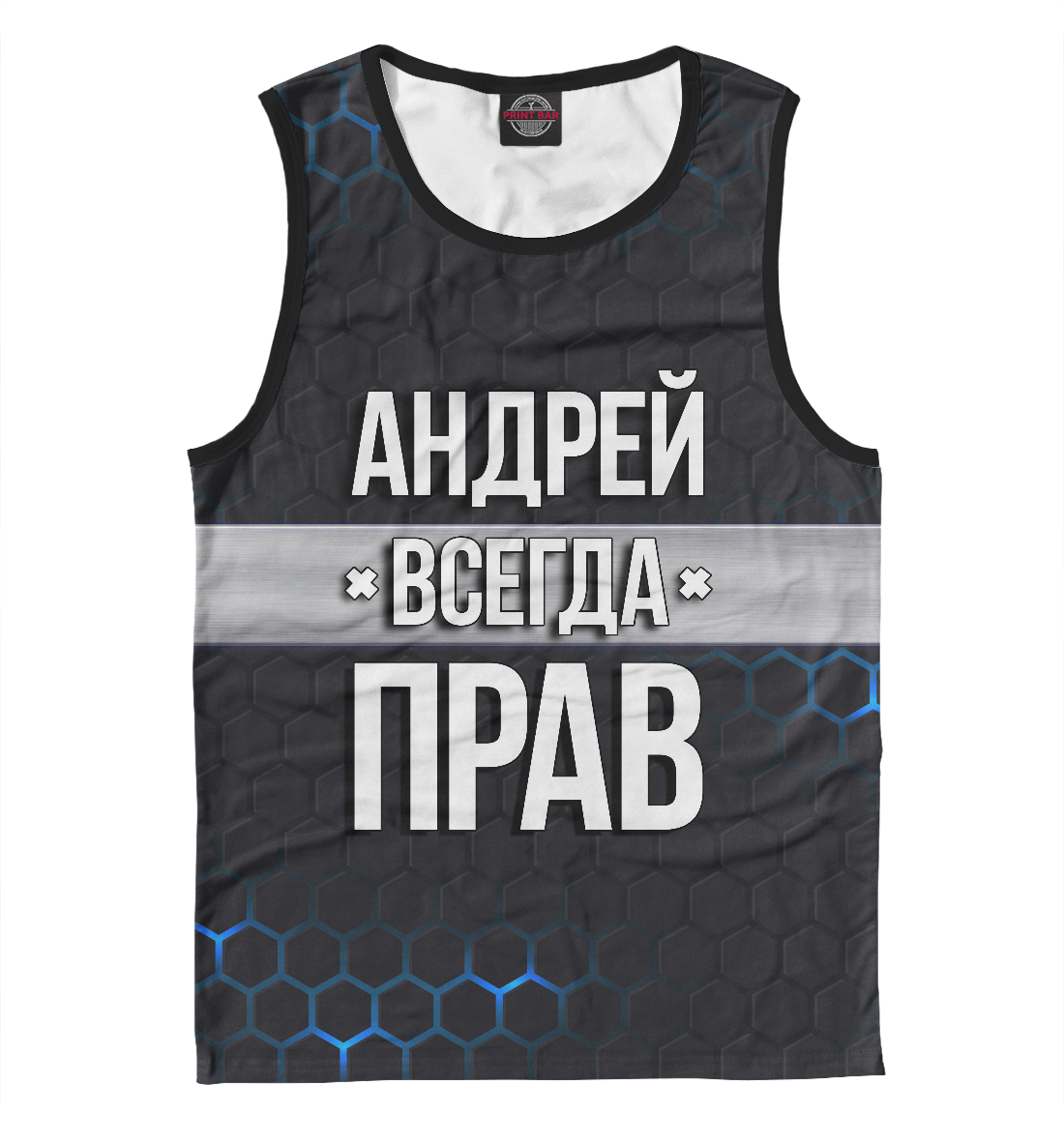 

Андрей всегда прав