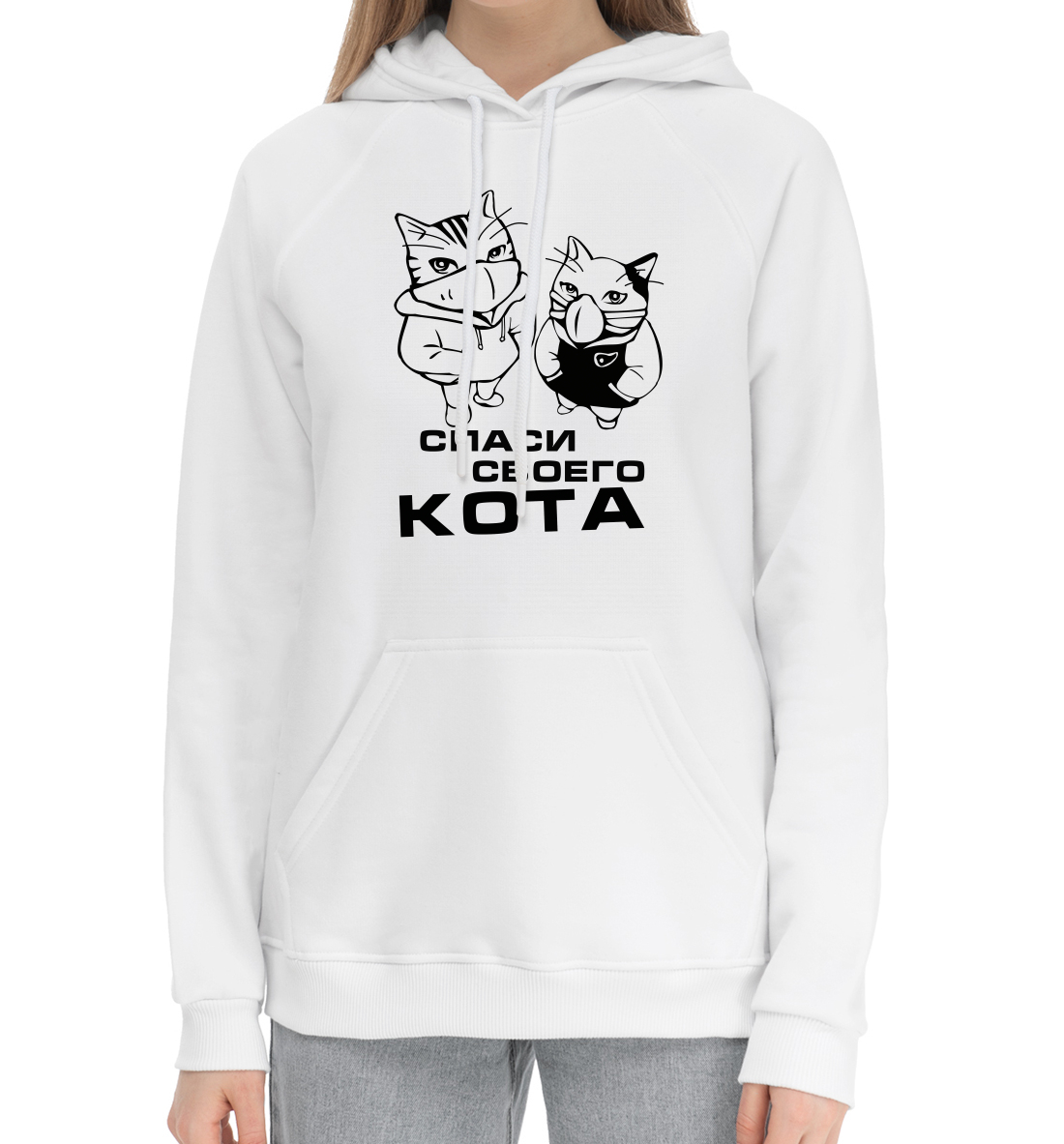 

Спаси своего кота