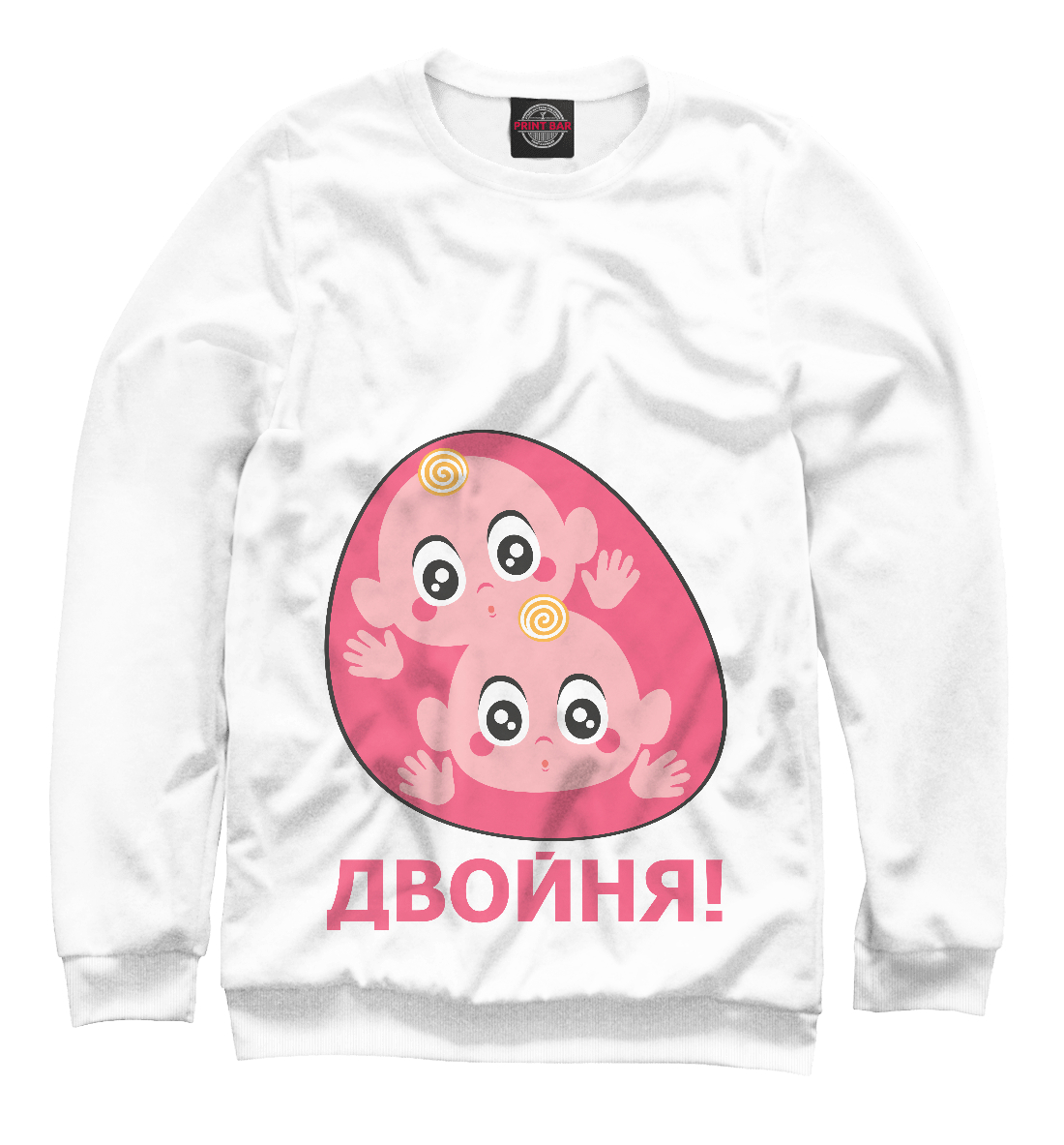 

Двойня