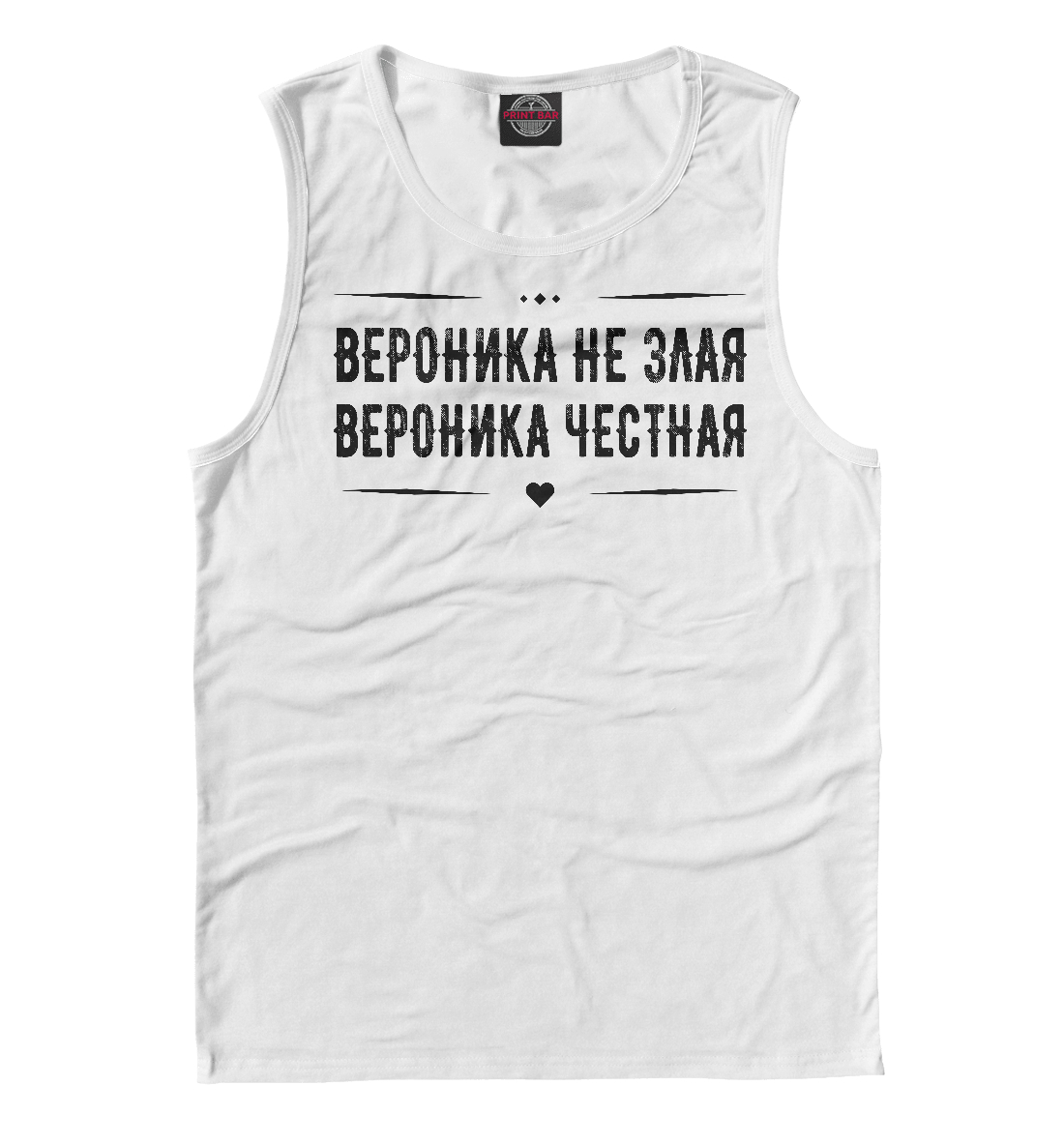 

Вероника честная