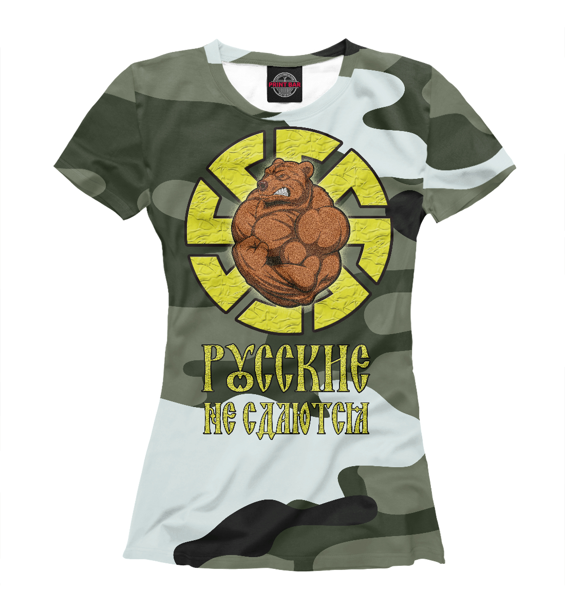 

Русские не сдаются! /спорт