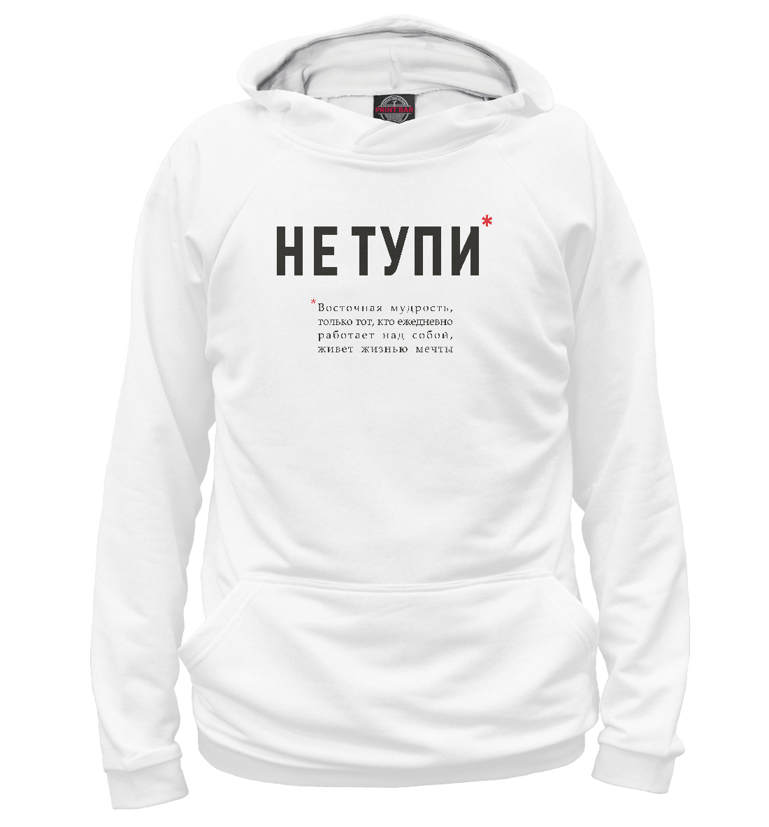

Не Тупи - восточная мудрость