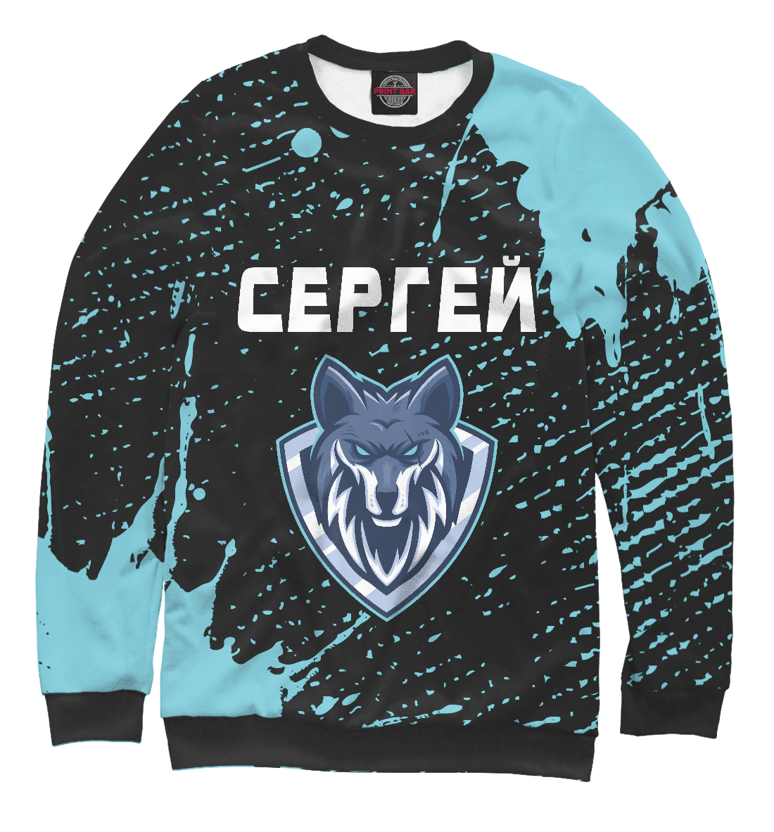 

Сергей - Волк