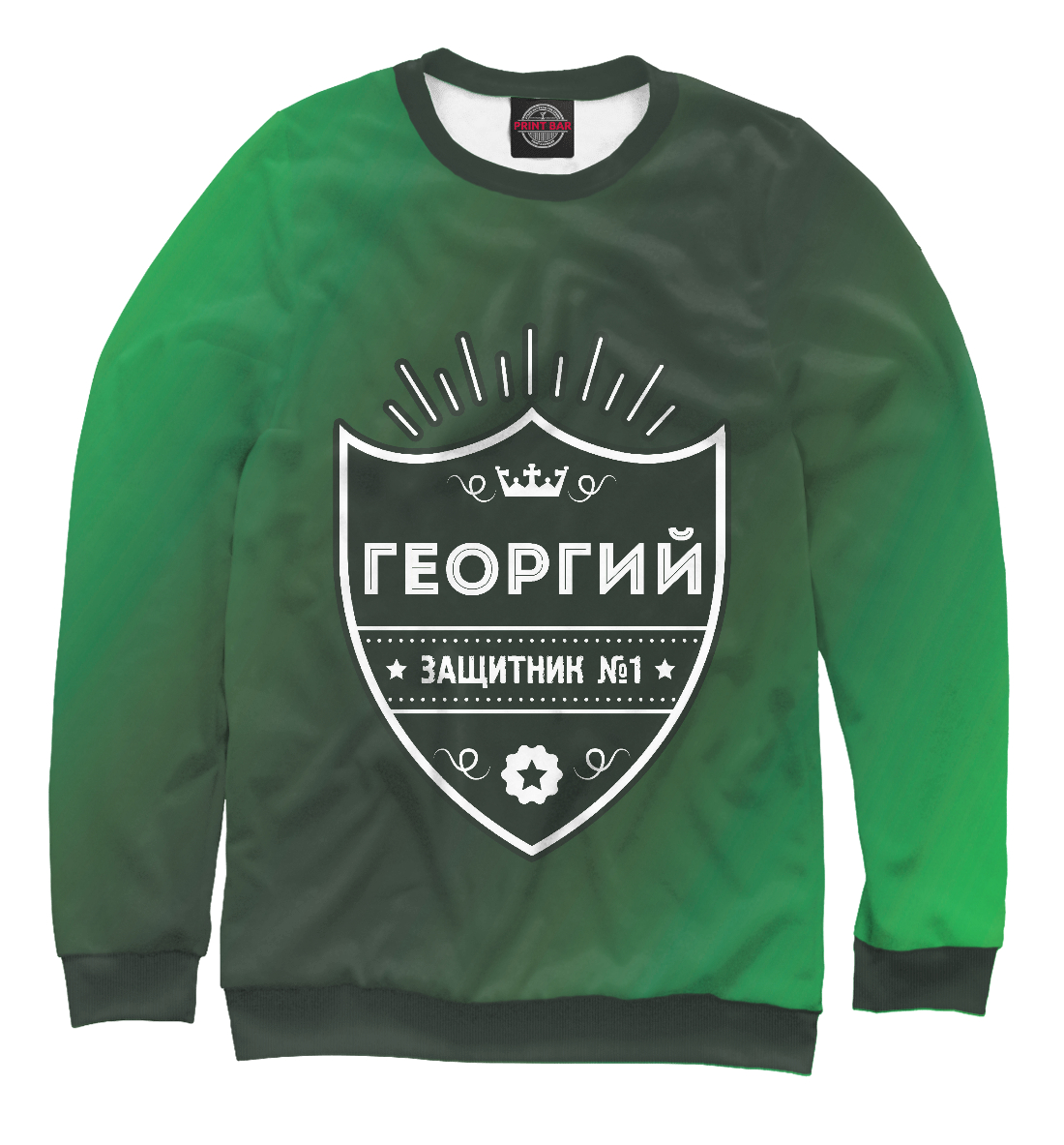 

Георгий / Защитник