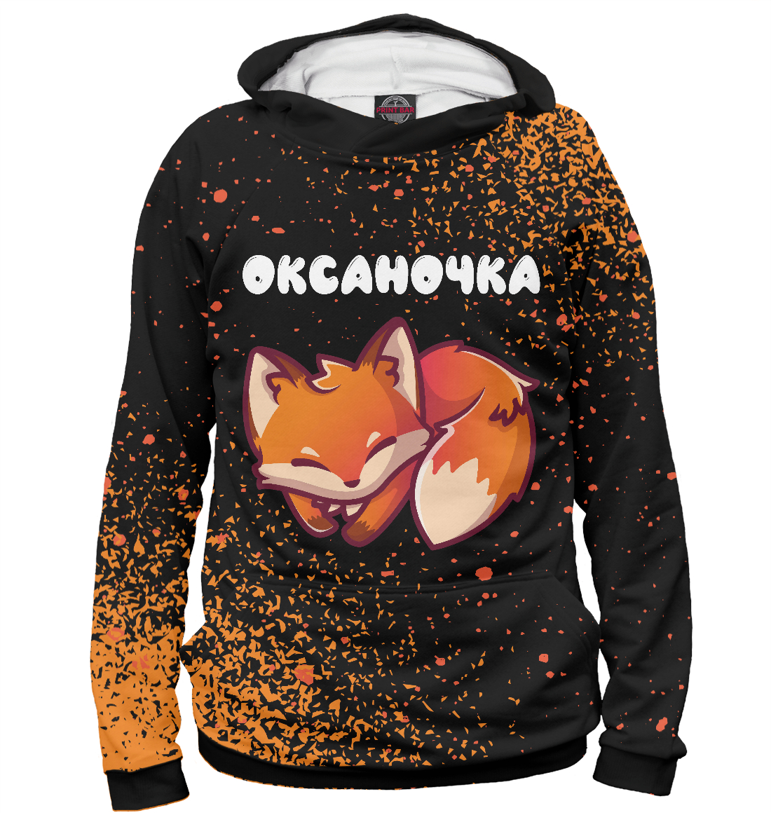 

Оксаночка + Лисичка