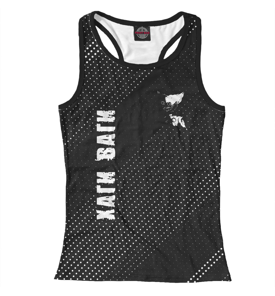 

Хаги Ваги + Абстракция