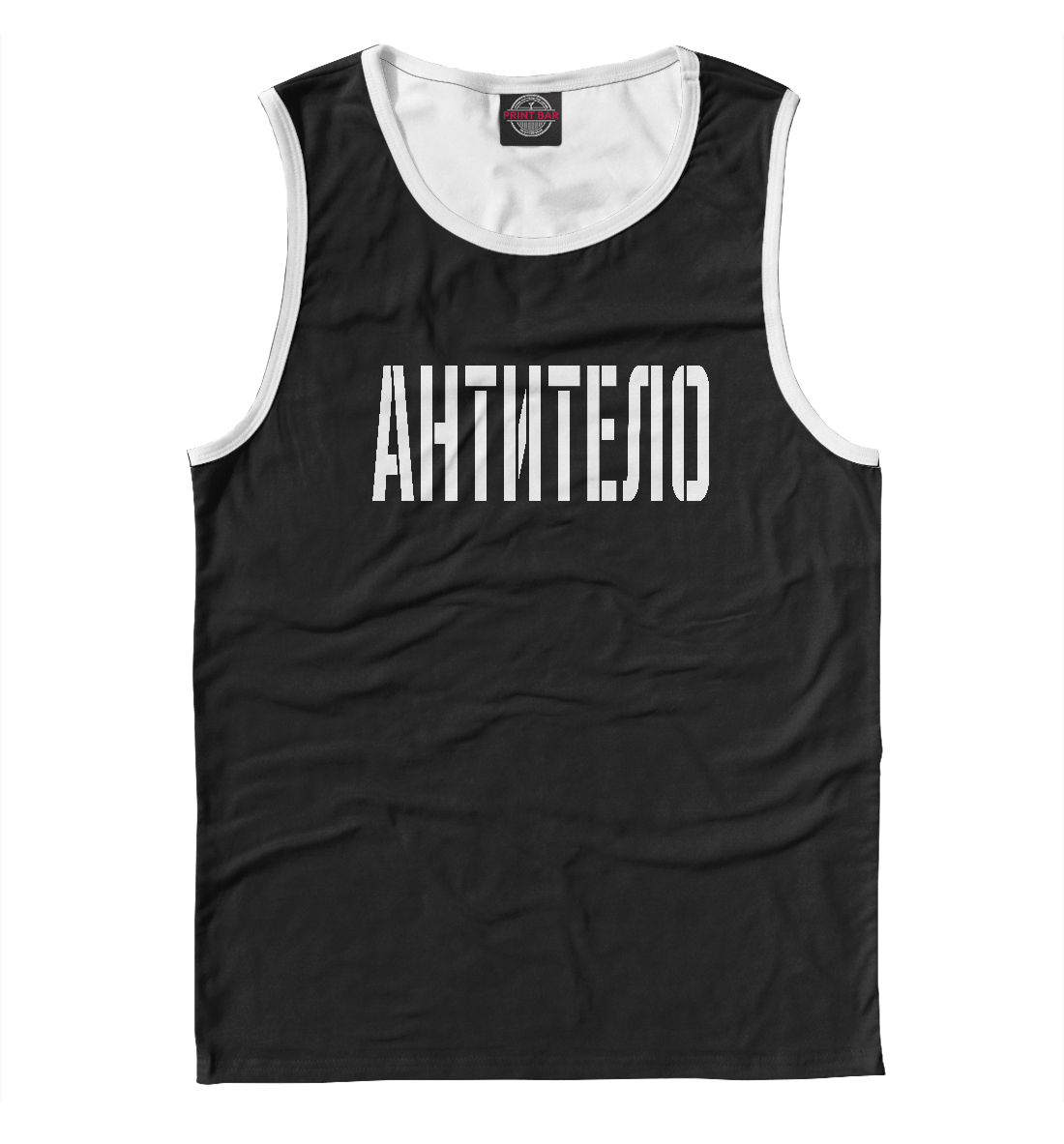 

Антитело