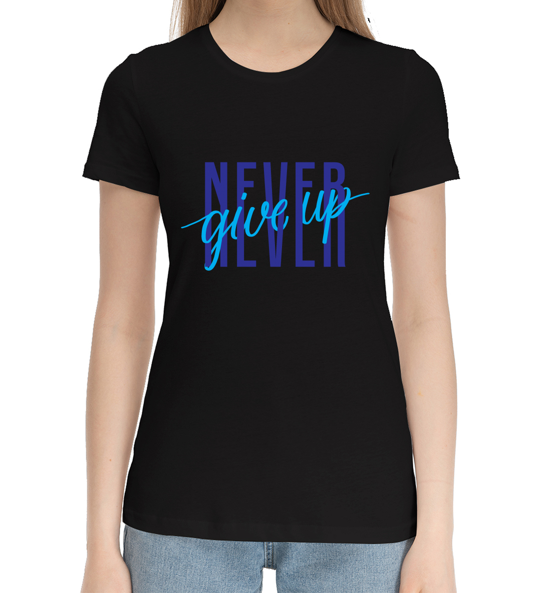 

Never give up