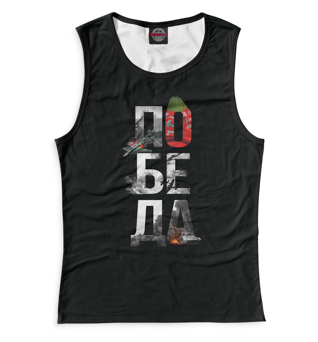 

Победа