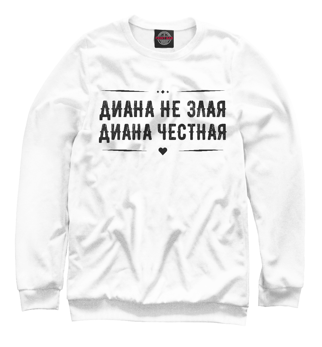 

Диана честная