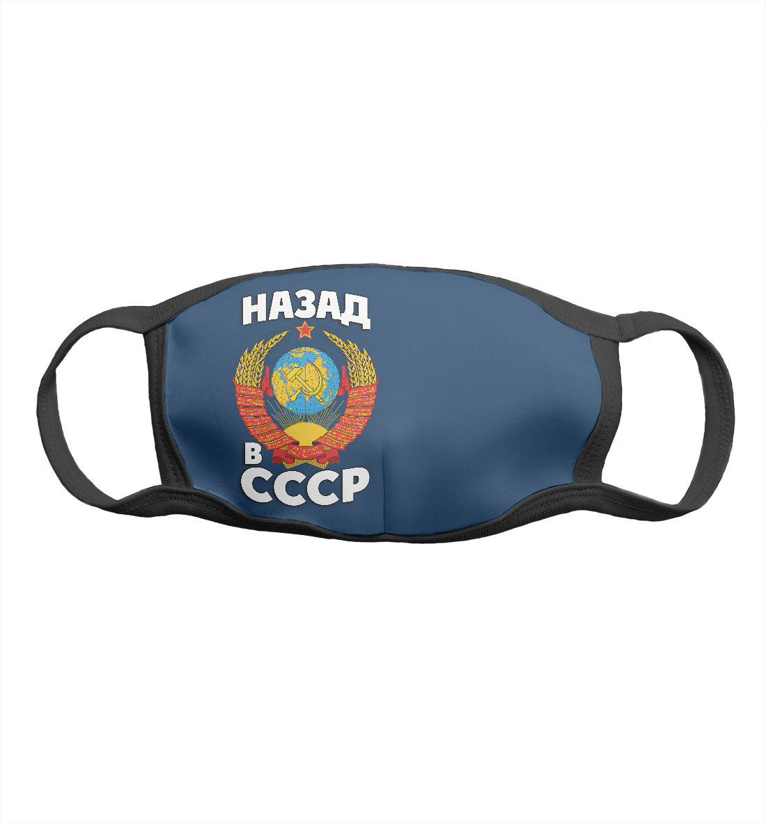 

Назад в СССР