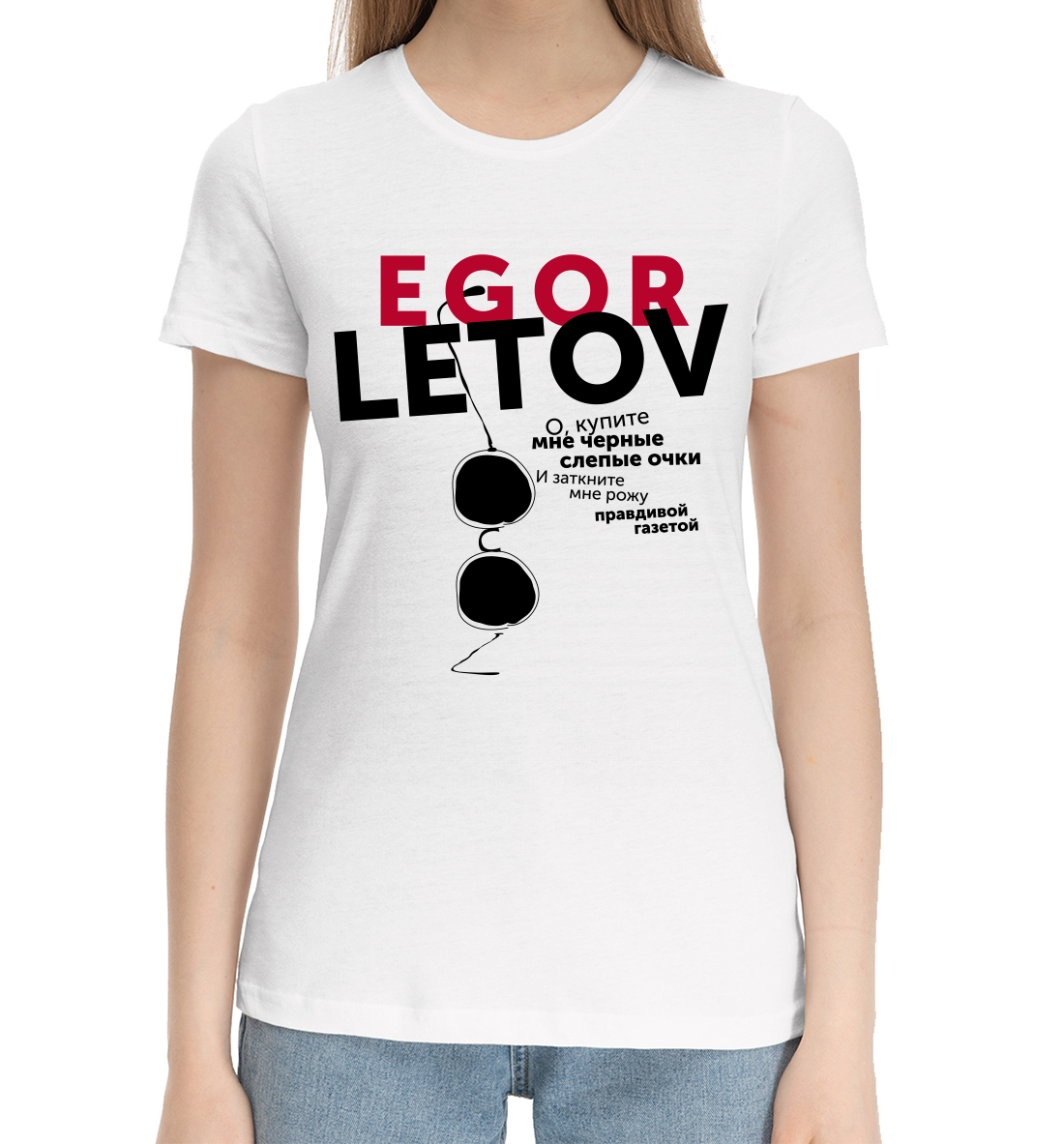 

Егор Летов