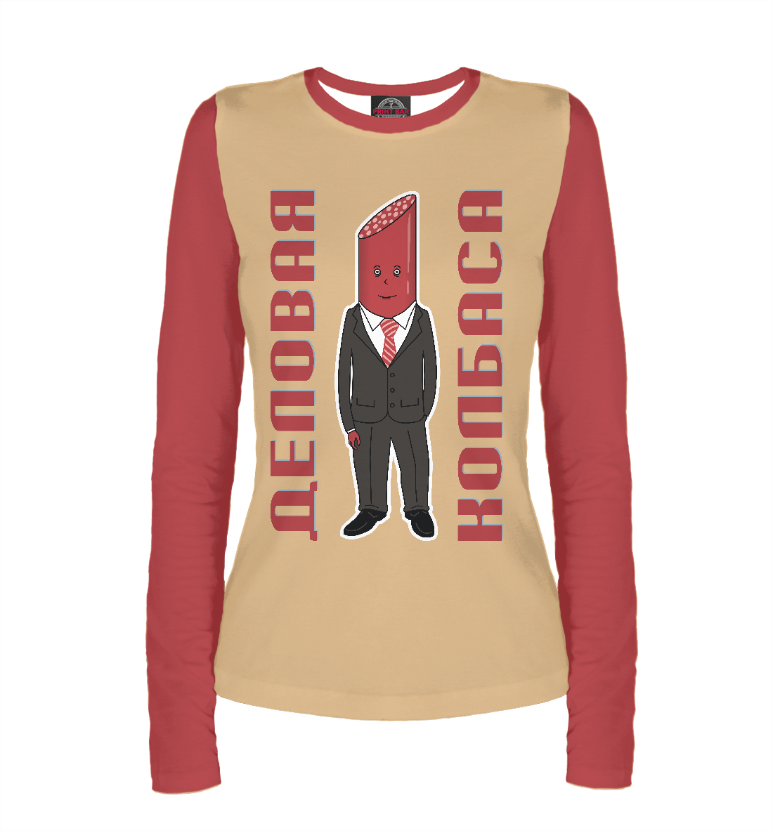 

Деловая колбаса