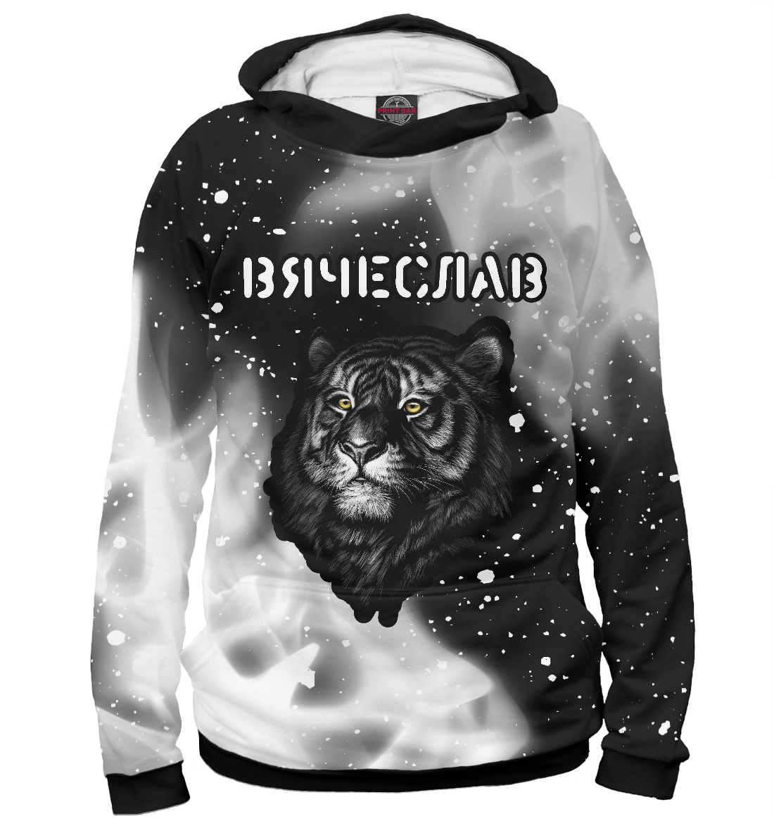 

Вячеслав / Тигр