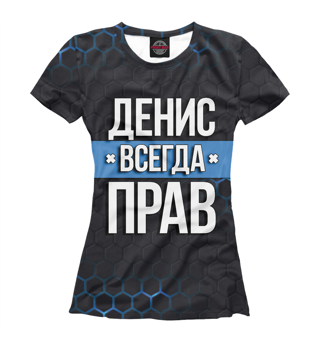 

Денис всегда прав