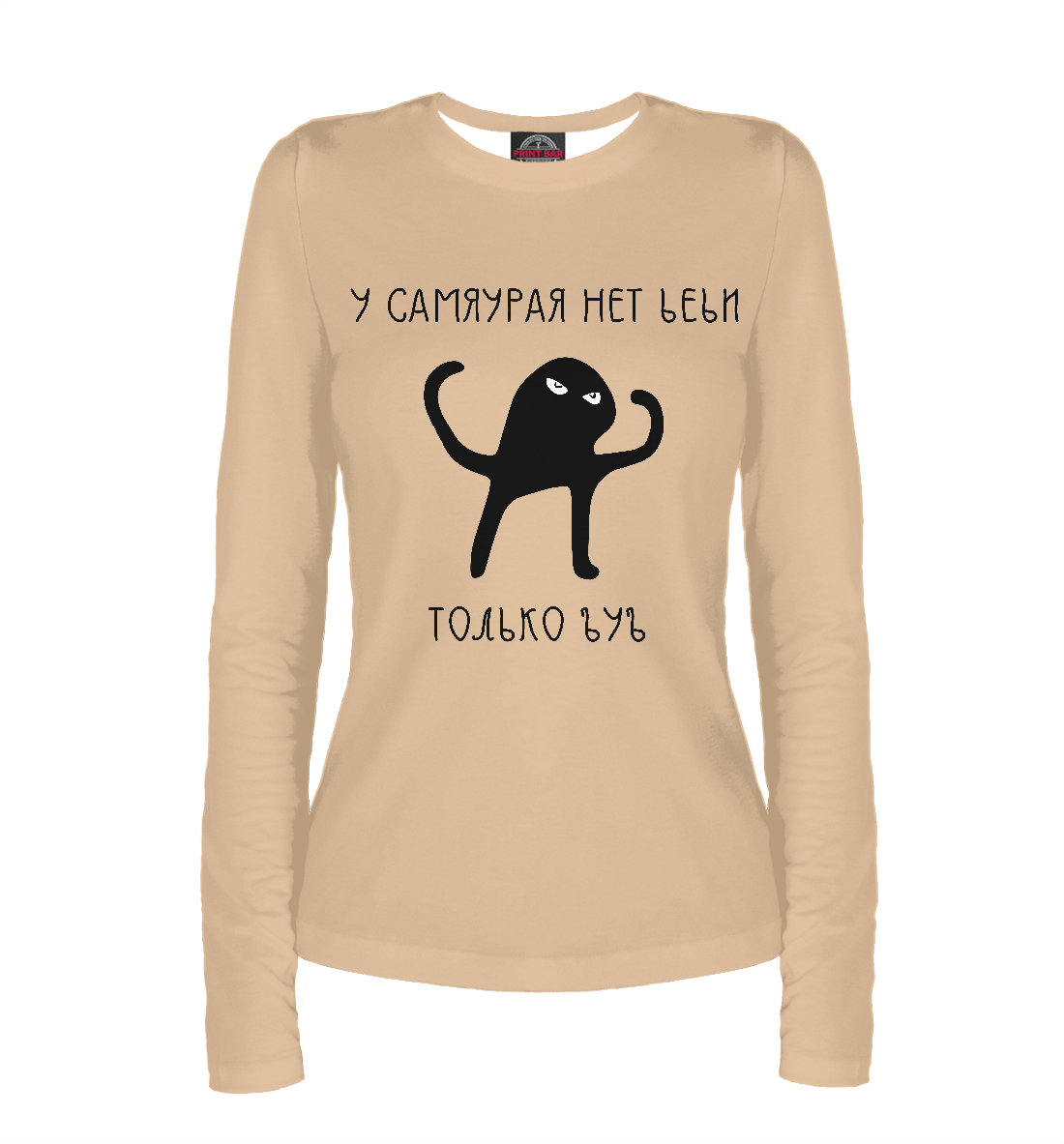 

Самяурайский ъуъ