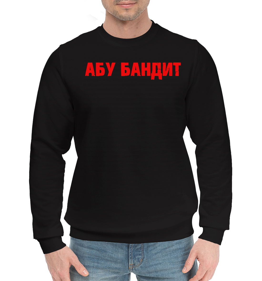 

Abu bandit