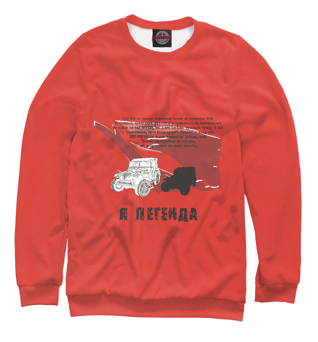

ГАЗ 67 Б -