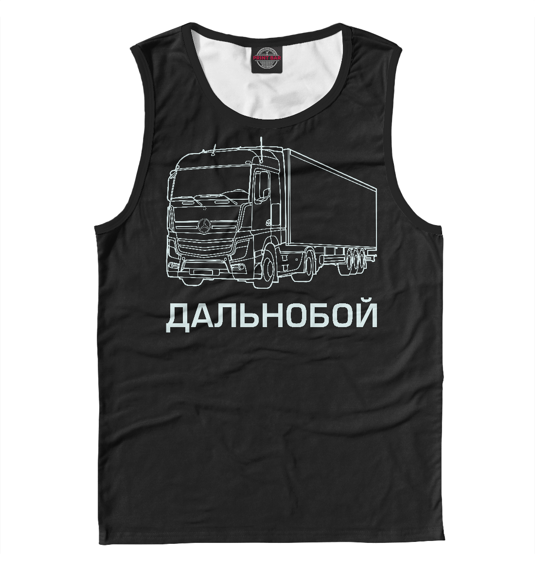 

Дальнобойщик 1