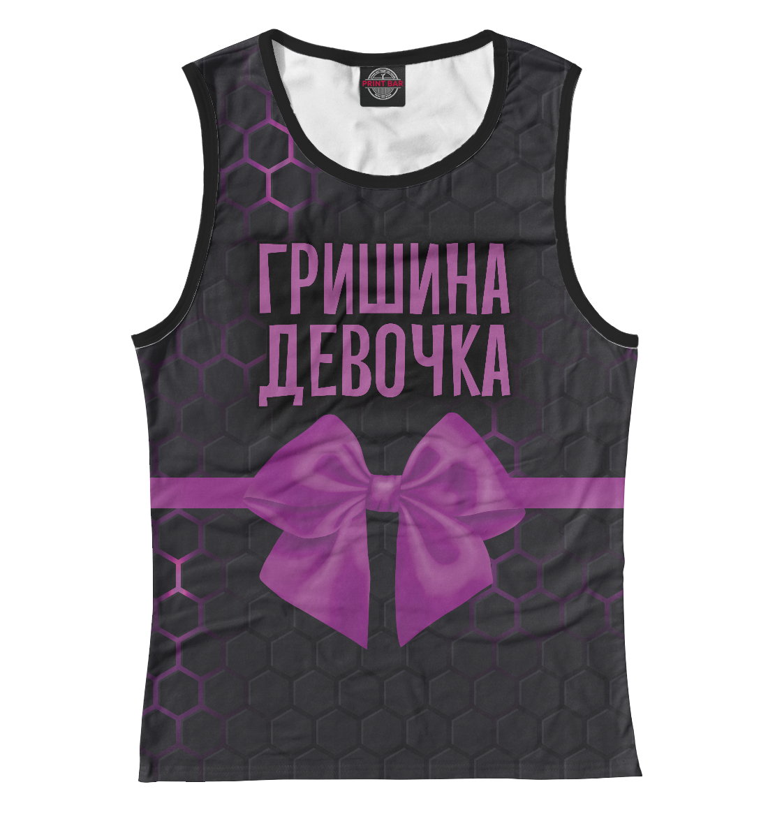 

Гришина девочка