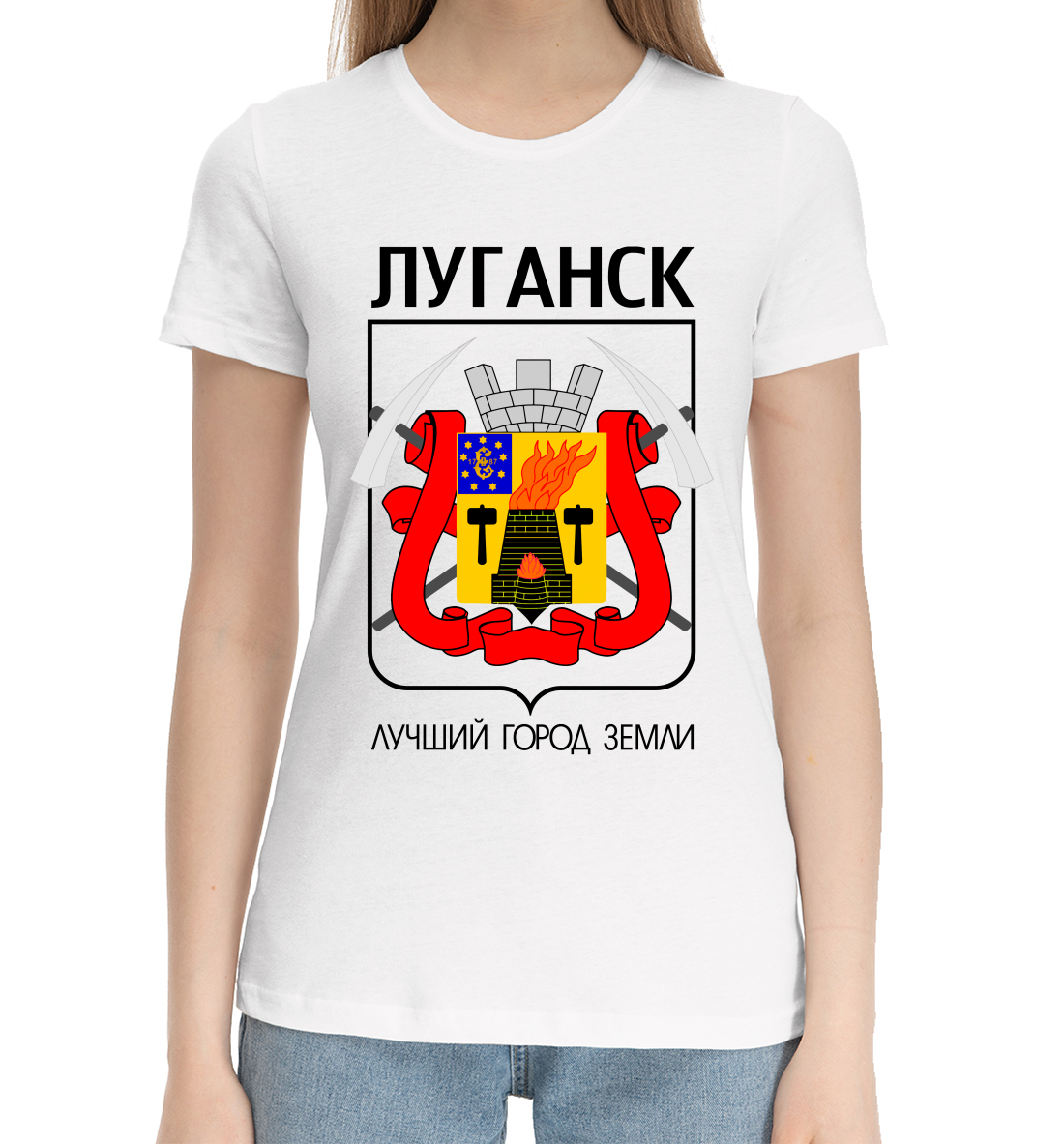 

Луганск