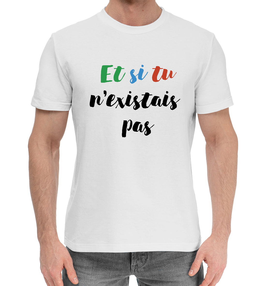 

Если б не было тебя