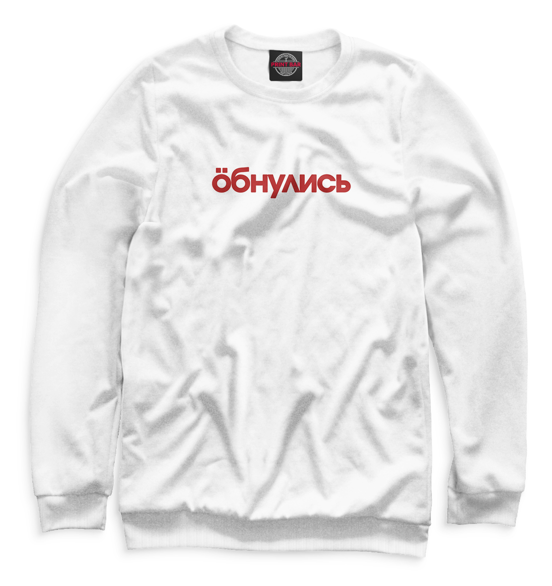 

Обнулись