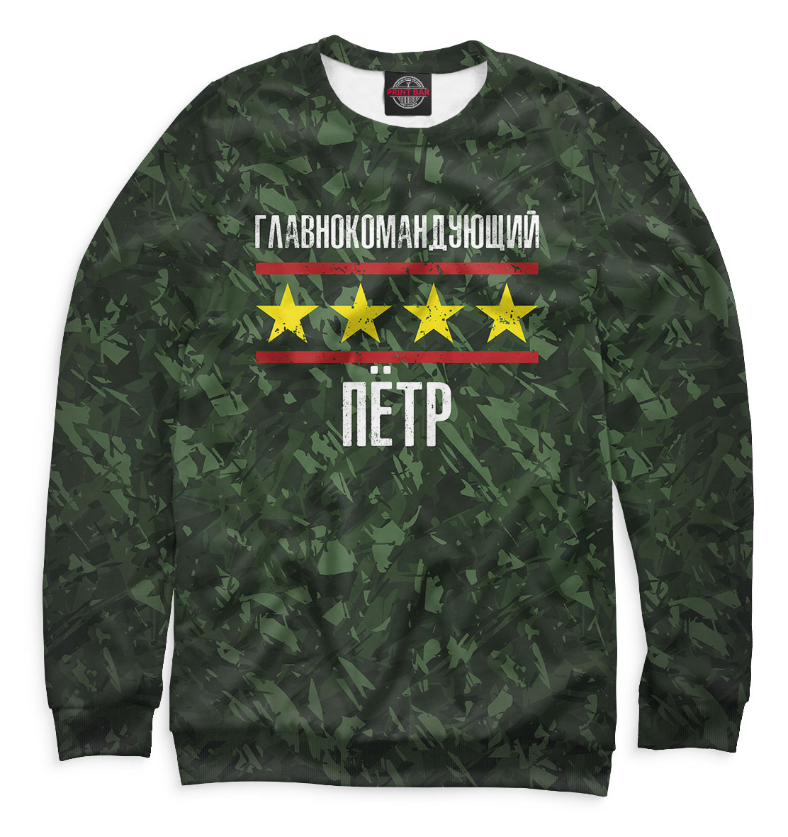 

Главнокомандующий Пётр