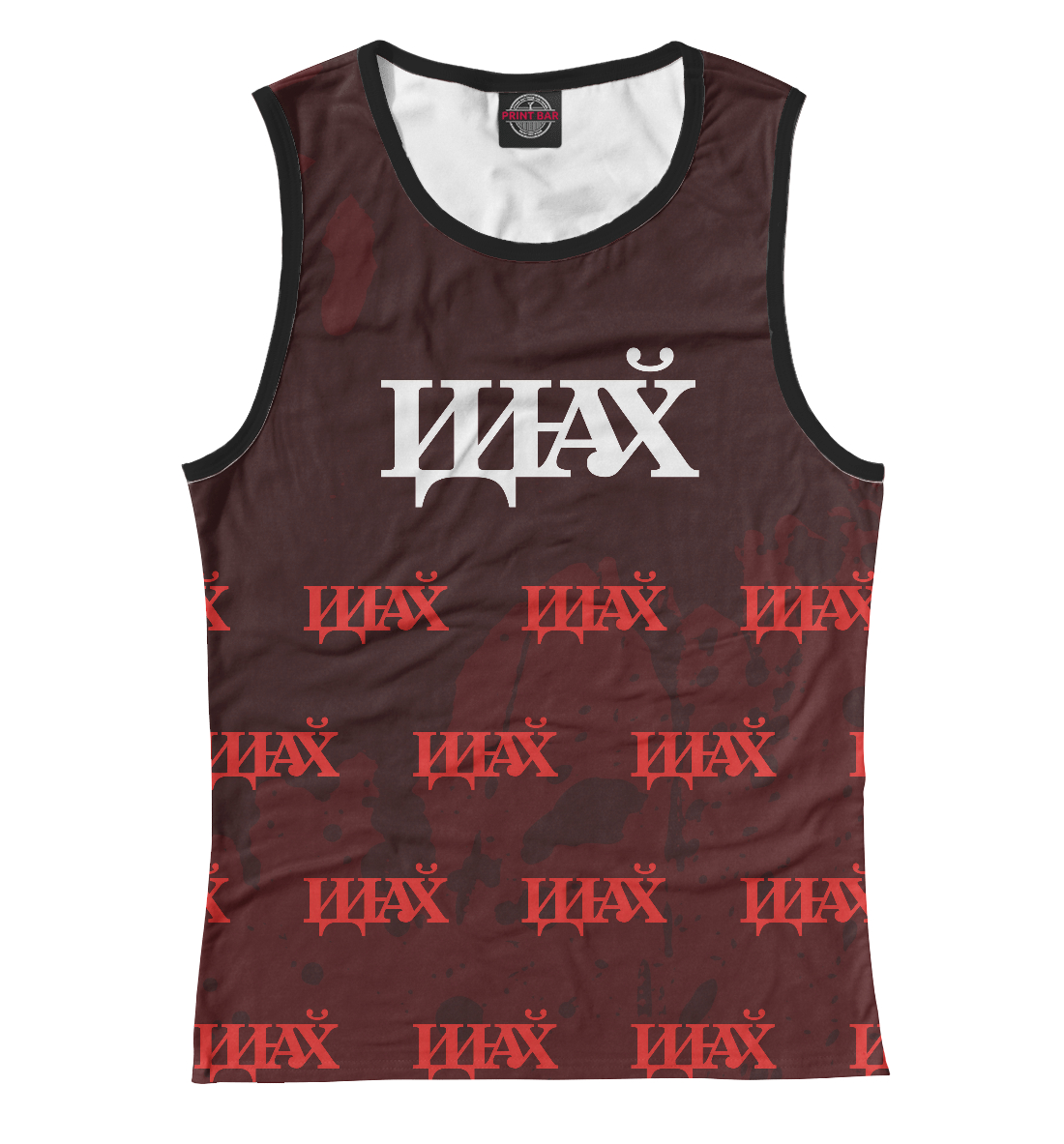 

Отстань Пожалуйста - Брызги