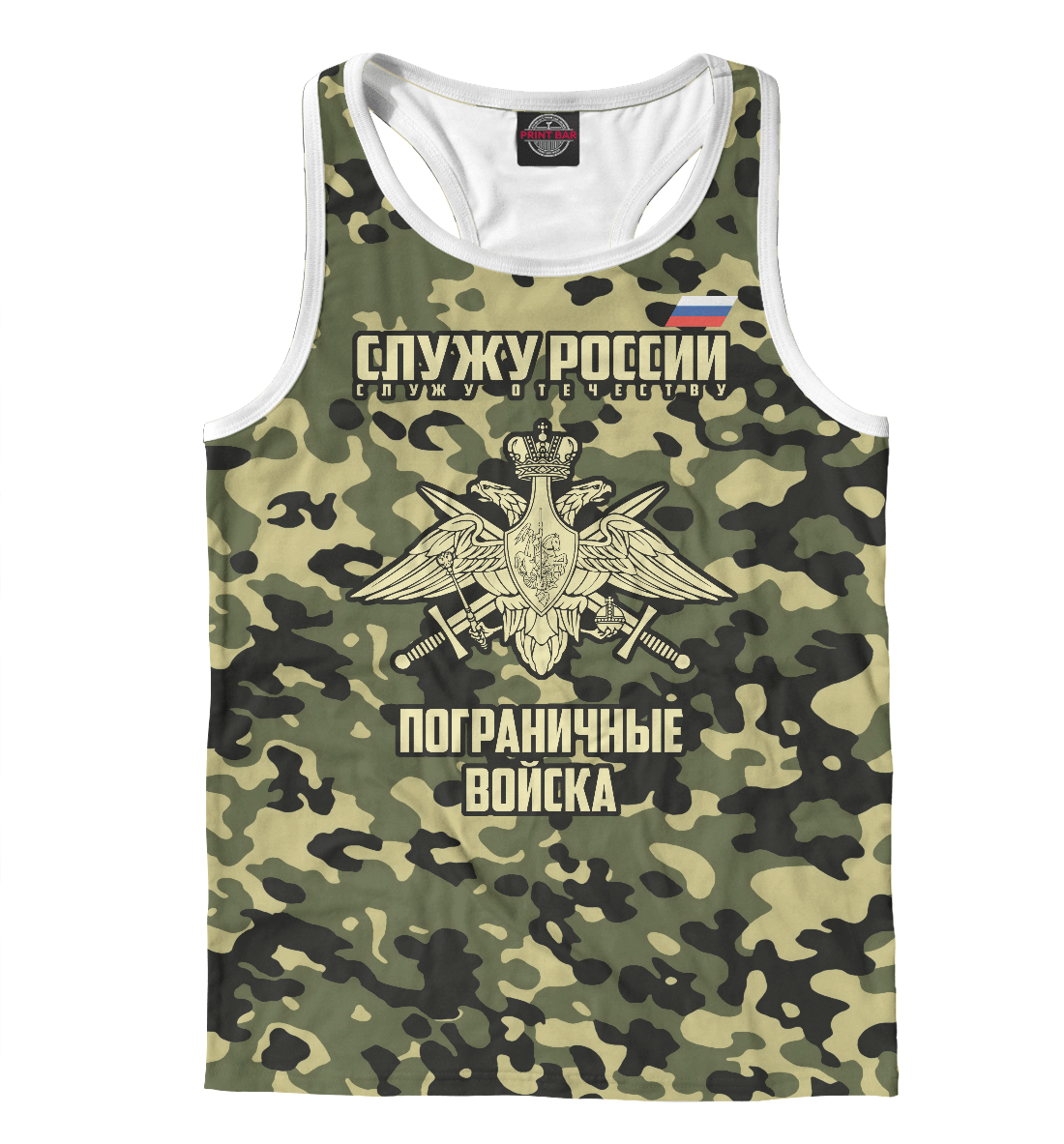 

Пограничные Войска