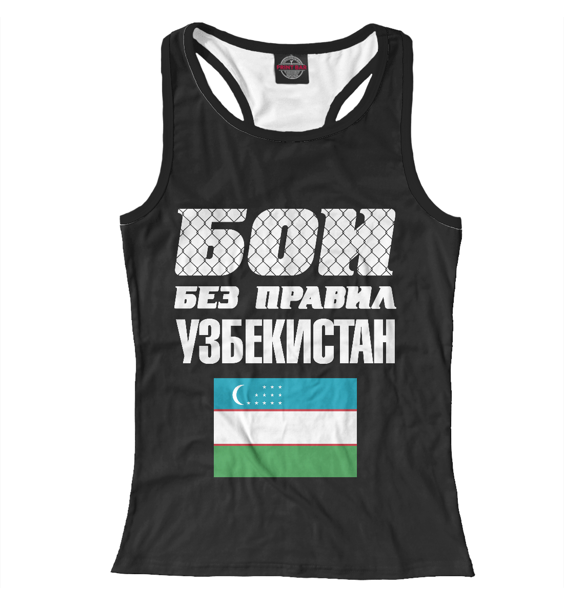 

Бои без правил