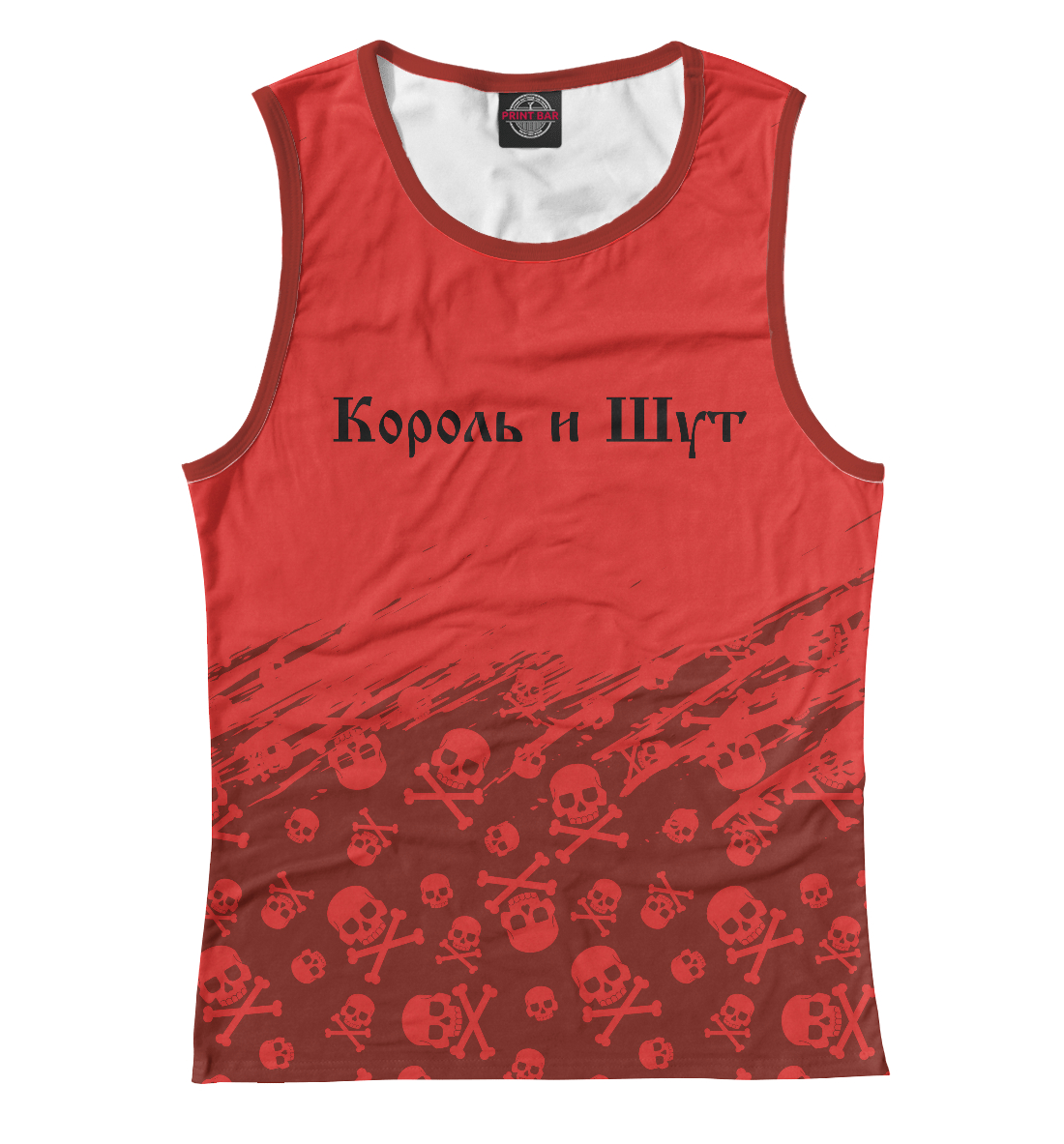 

Король и Шут
