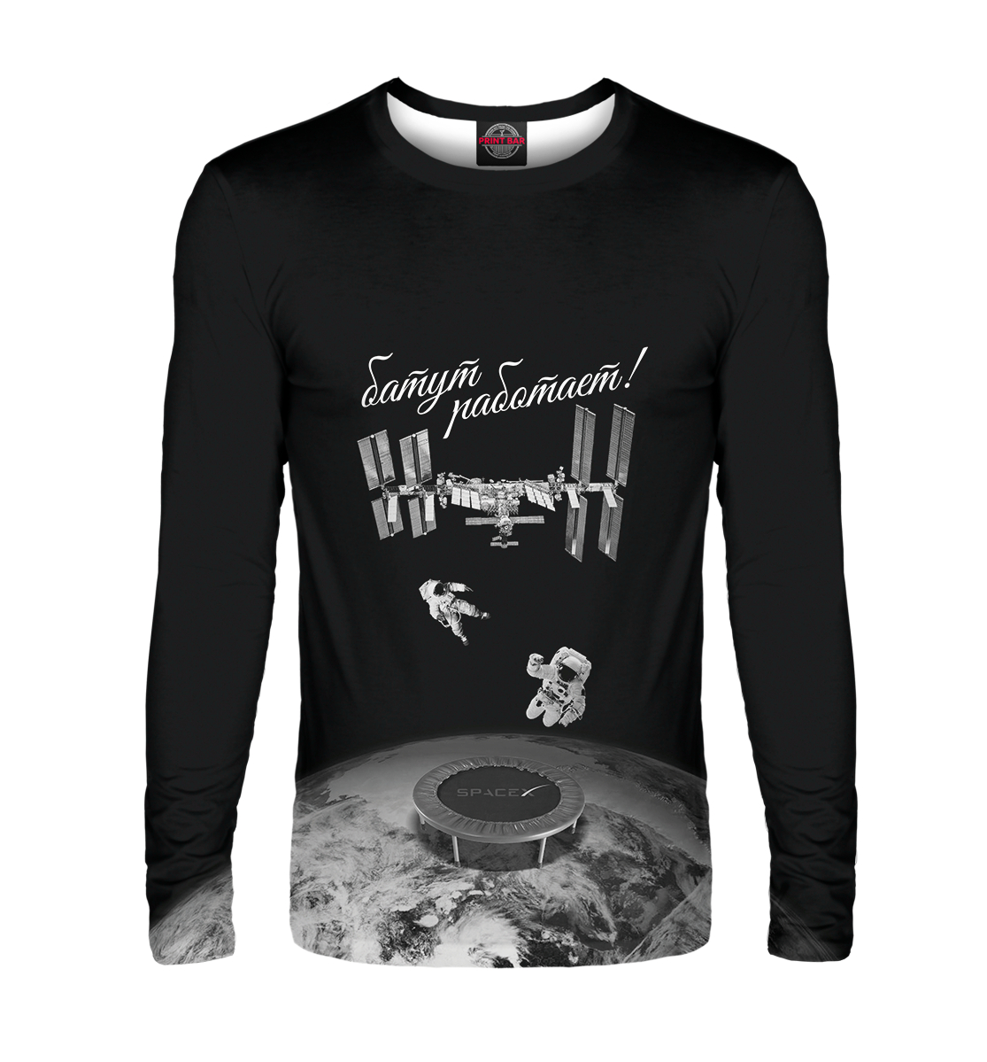 

Батут работает!